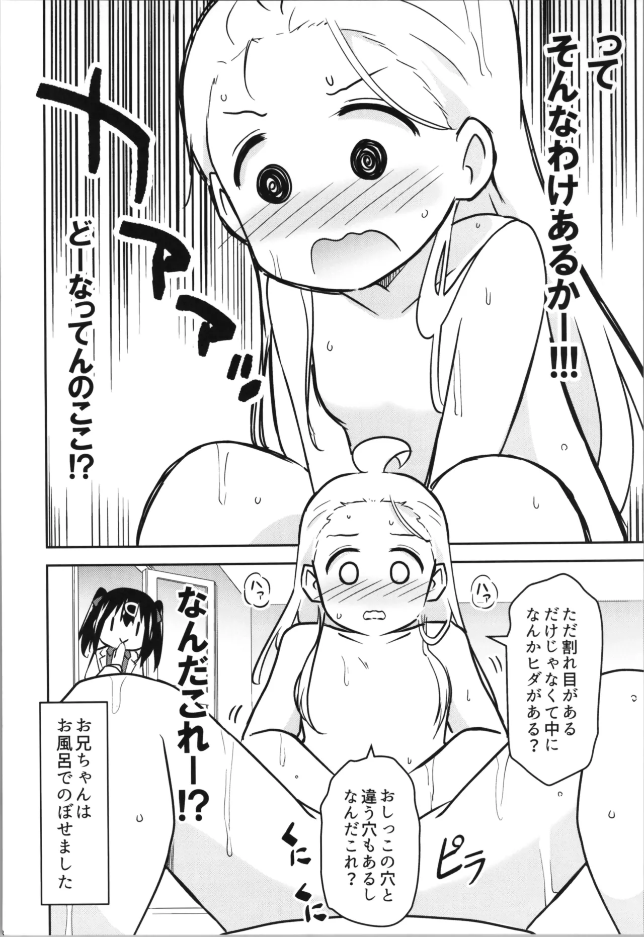 Onsoku no Onimaihon 1-4 omnibus edition page 8 full