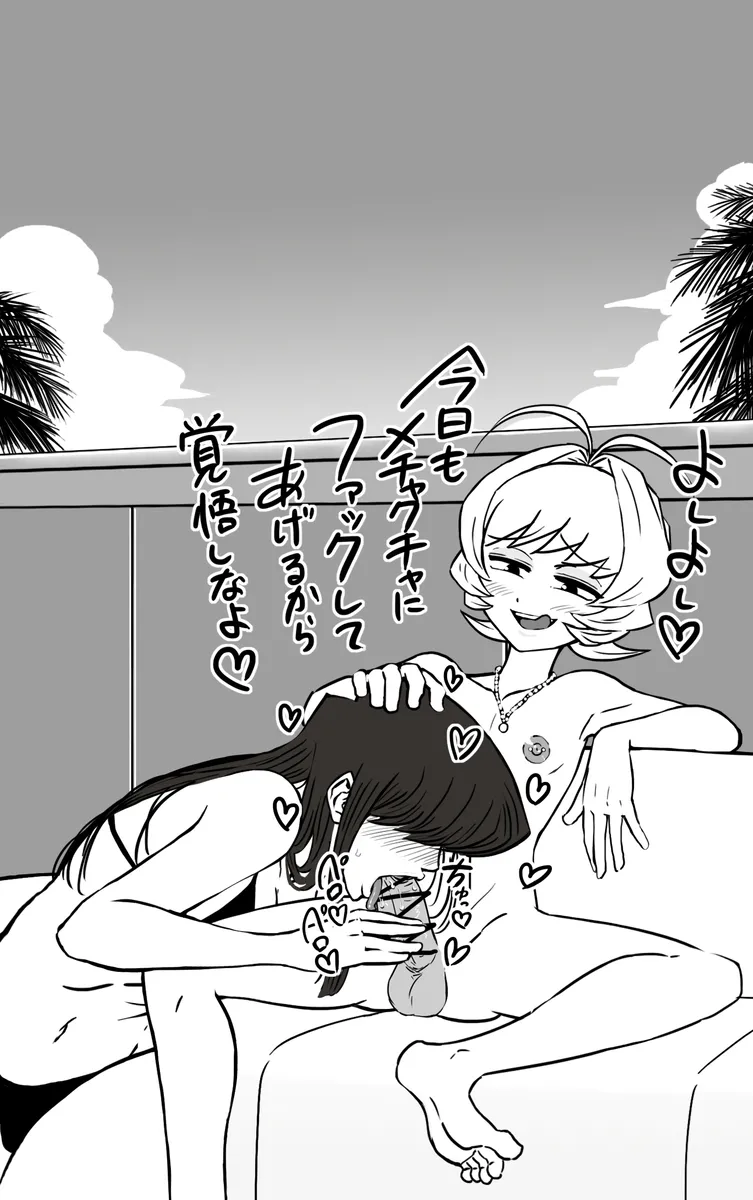 Najimi and Komi's Naughty Summer Training Camp page 3 full