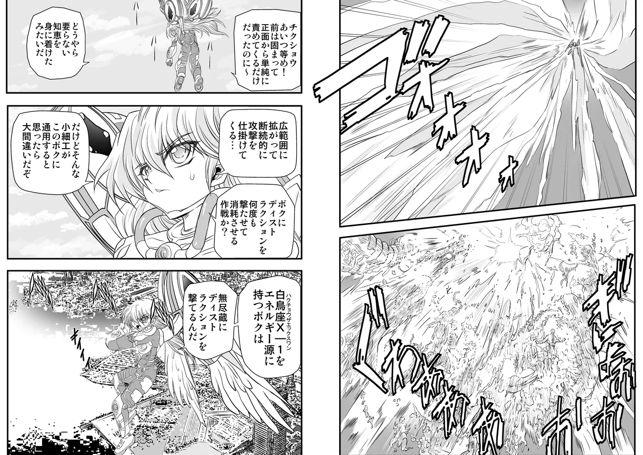 ShaladerD09 page 3 full