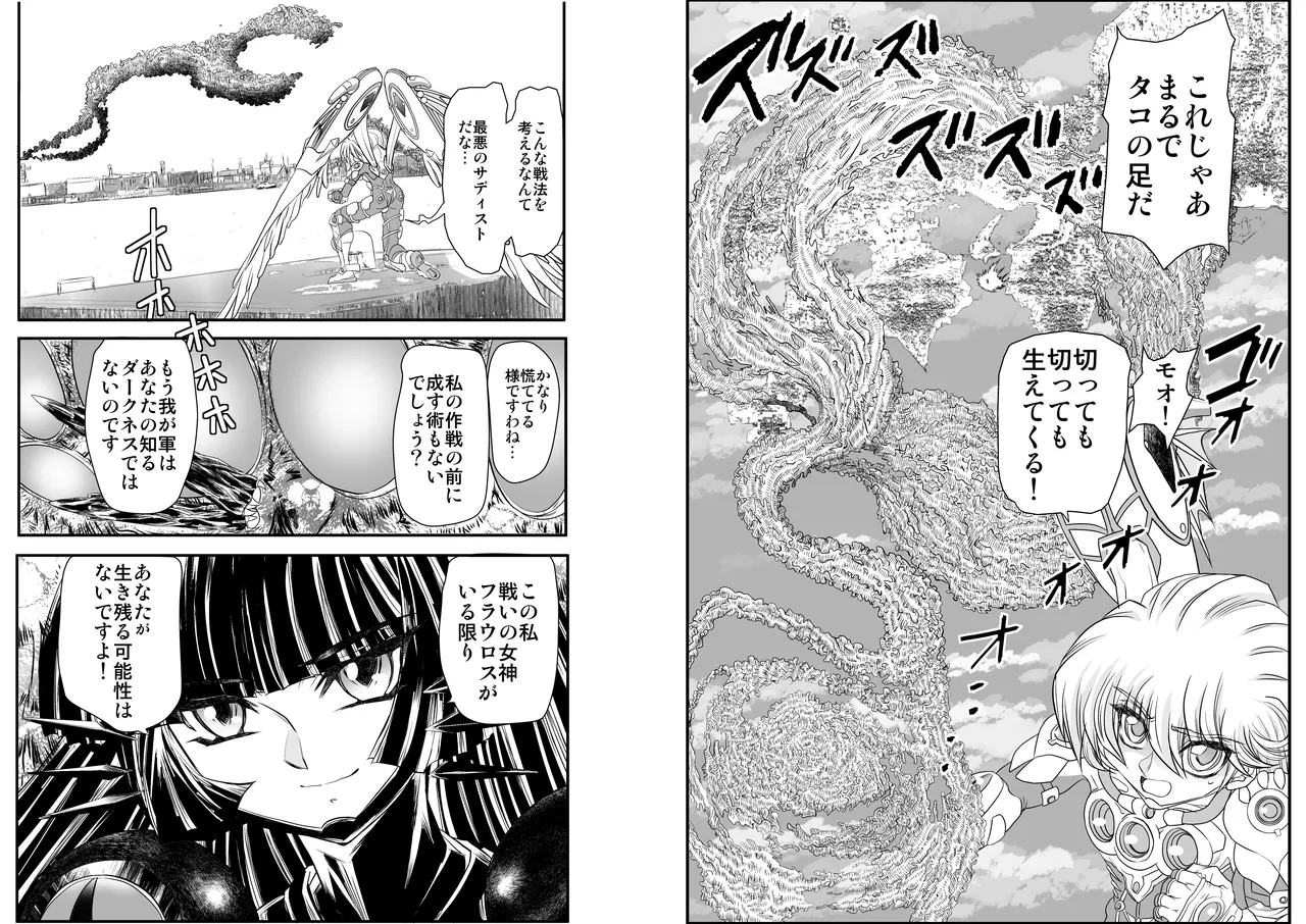 ShaladerD09 page 5 full