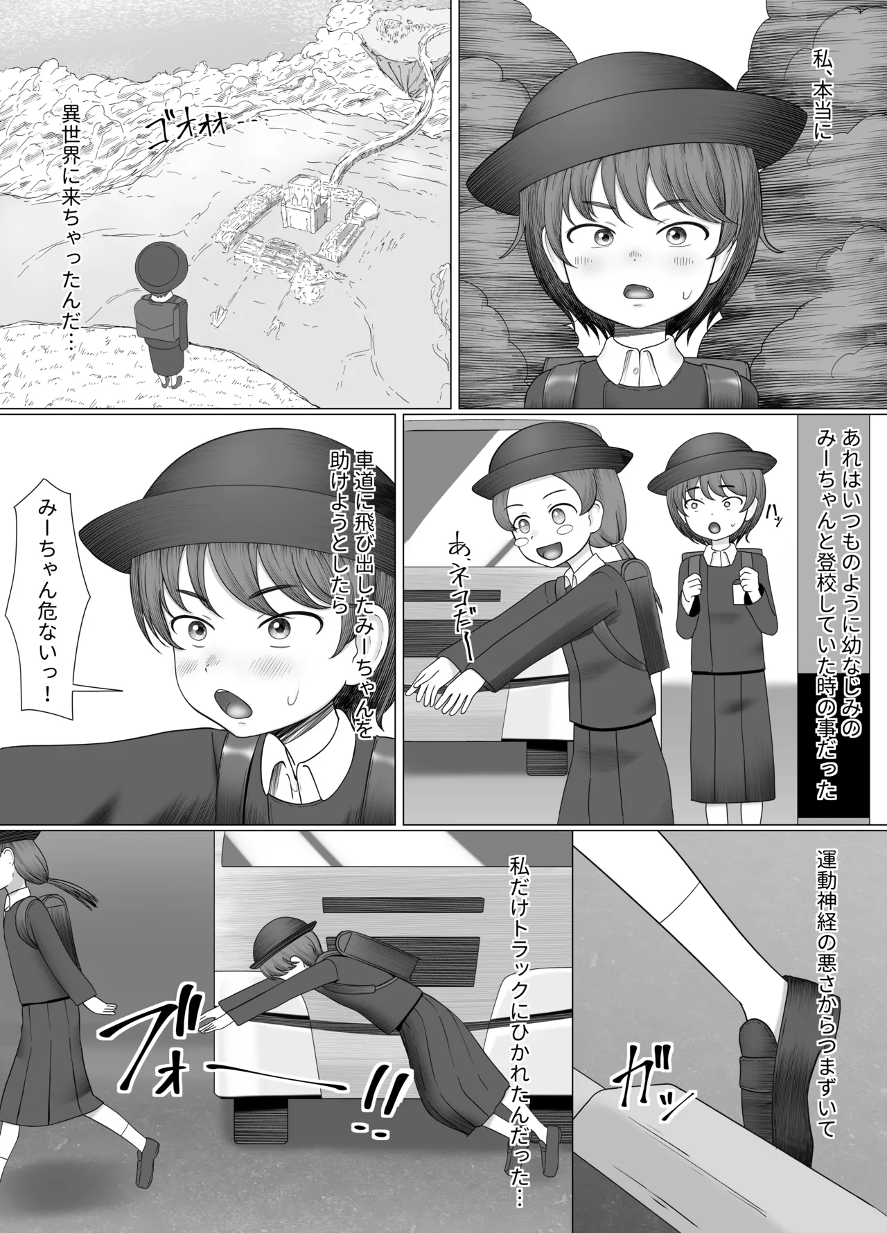 Isekai Tensei de Odoriko ni!? page 1 full