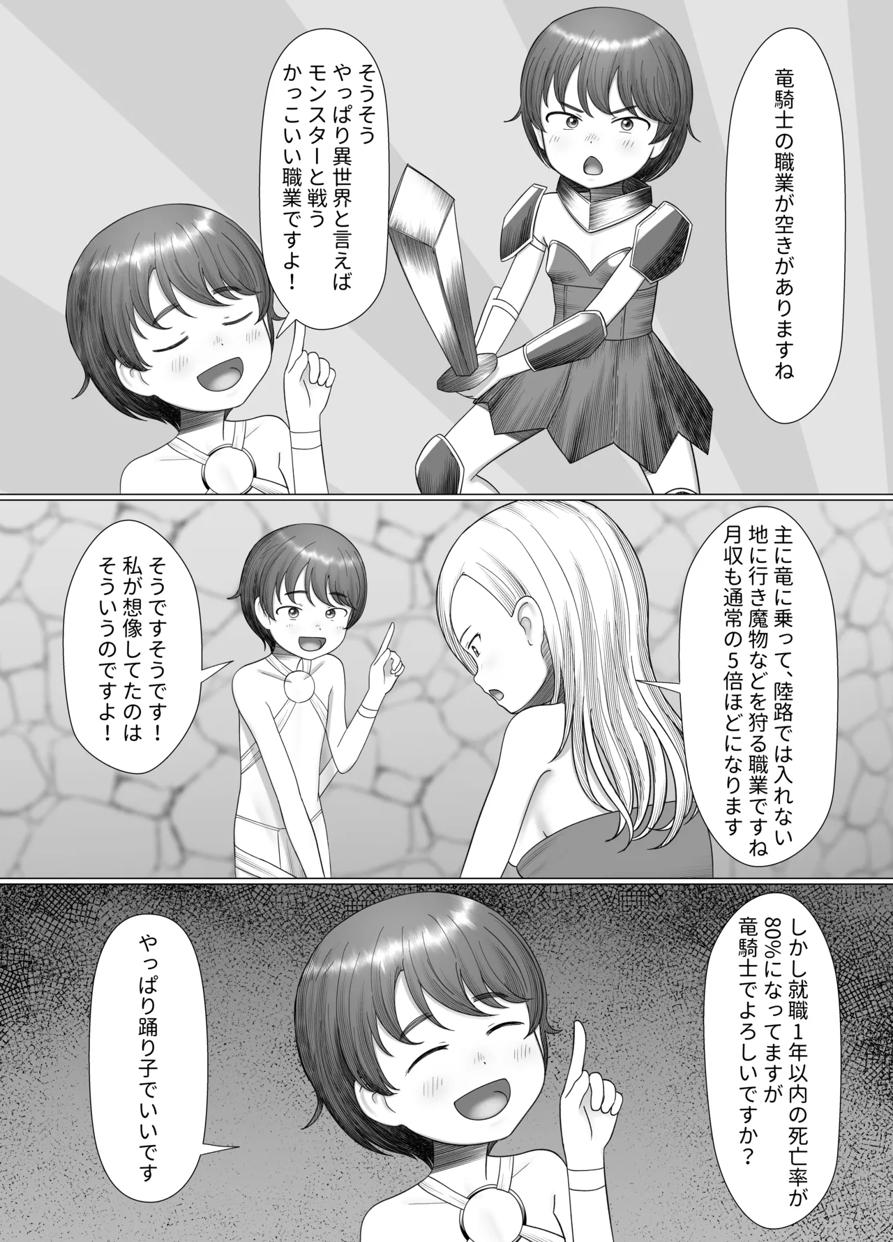 Isekai Tensei de Odoriko ni!? page 4 full