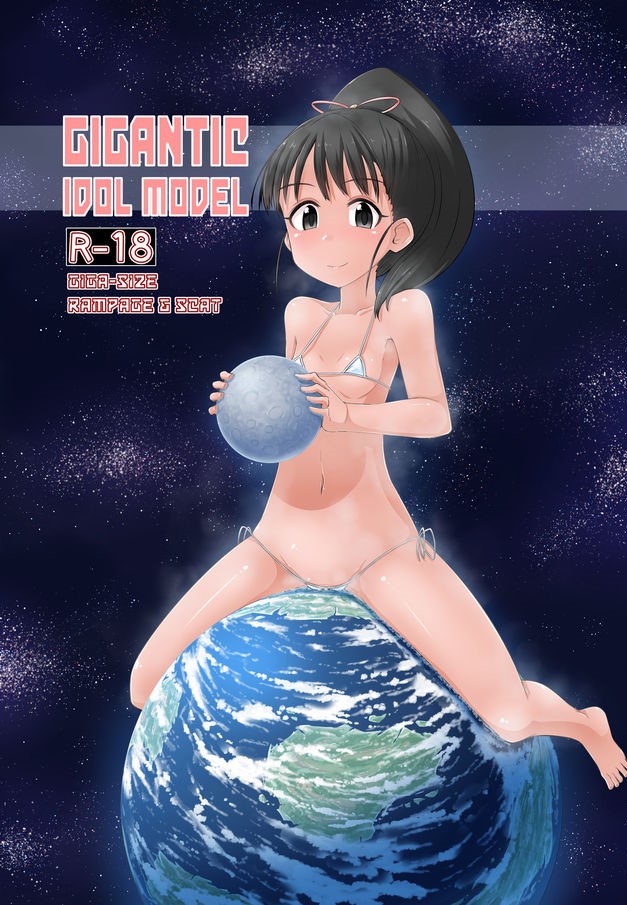 Chouoogata Idol page 1 full