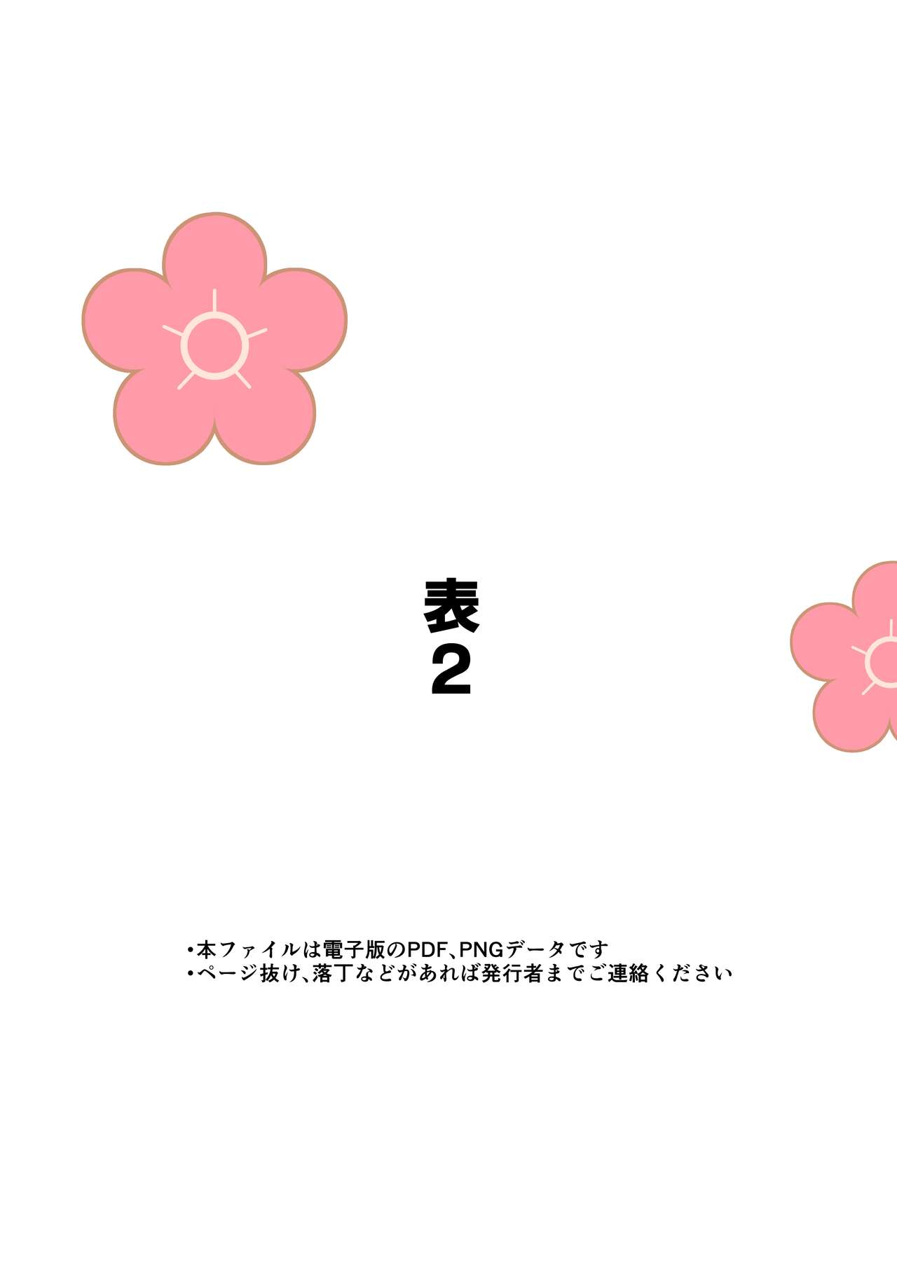 _C104_交_活動子宮_ page 2 full