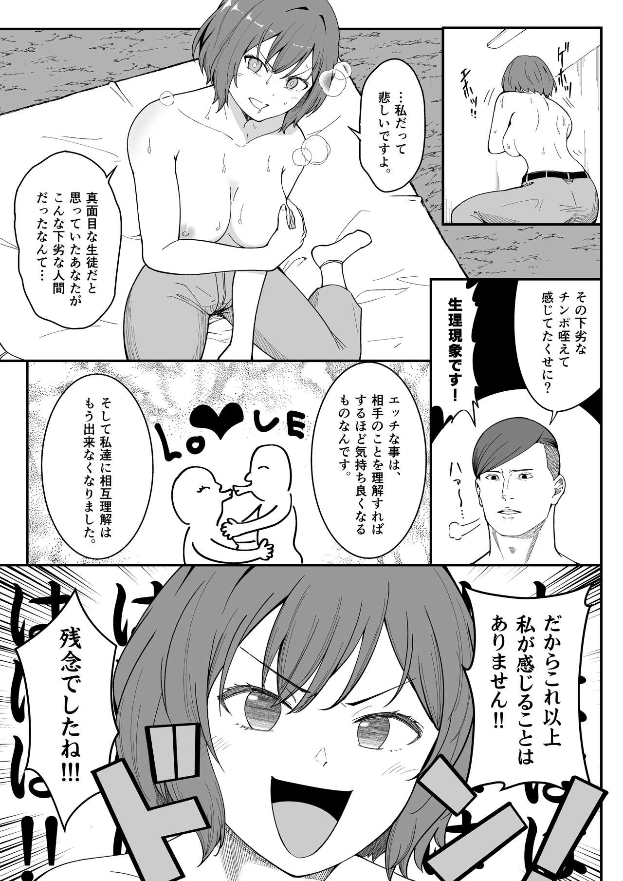_C104_交_活動子宮_ page 9 full