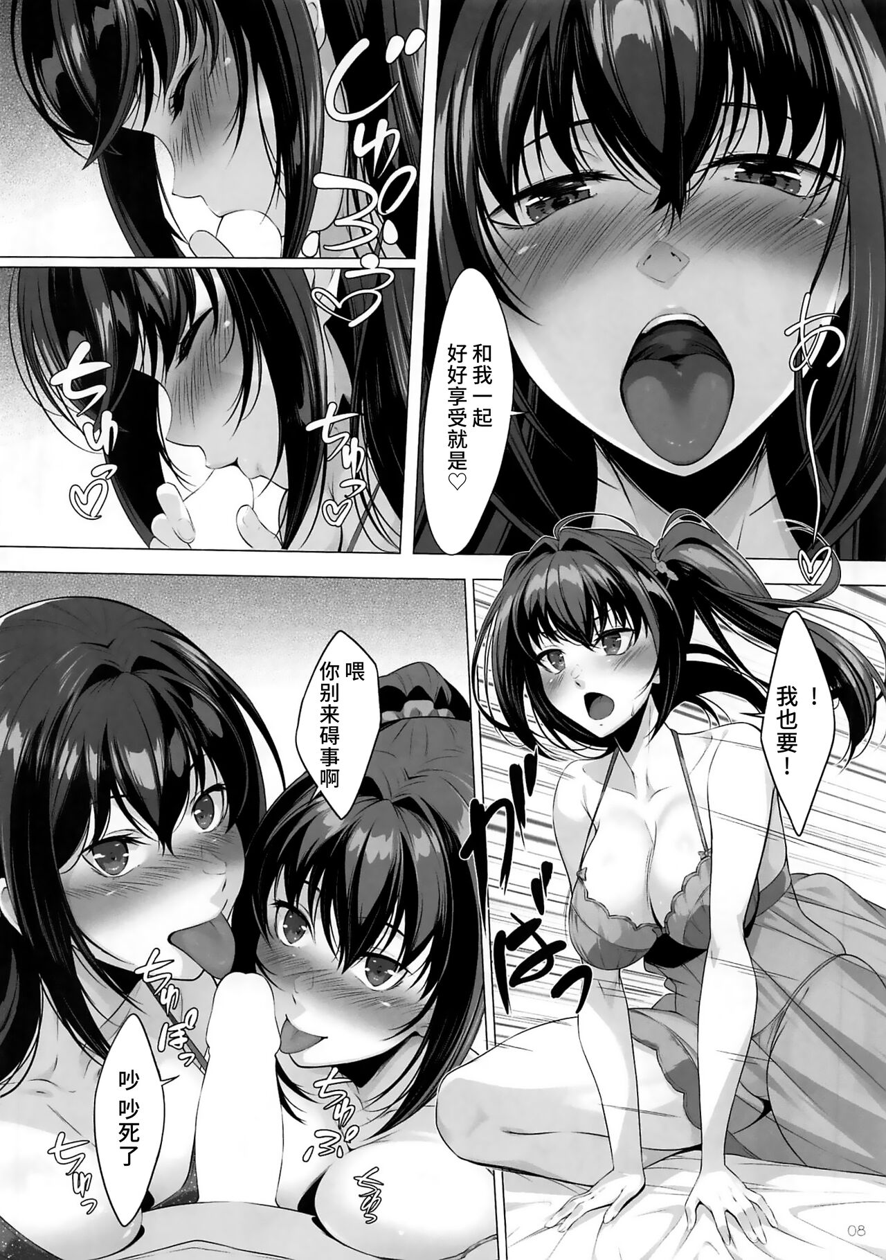 Choice of Fate page 7 full