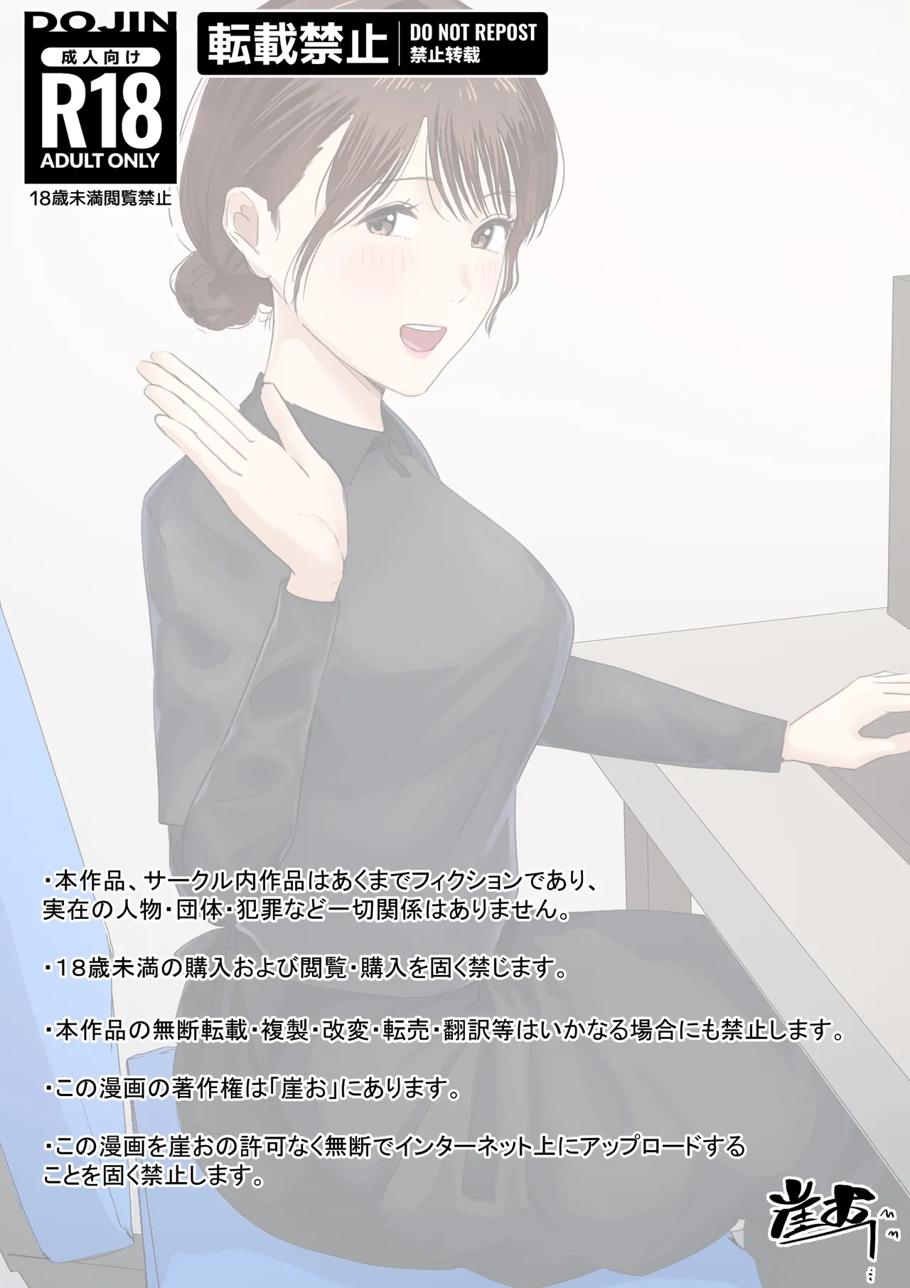 交差勤務 2 page 2 full