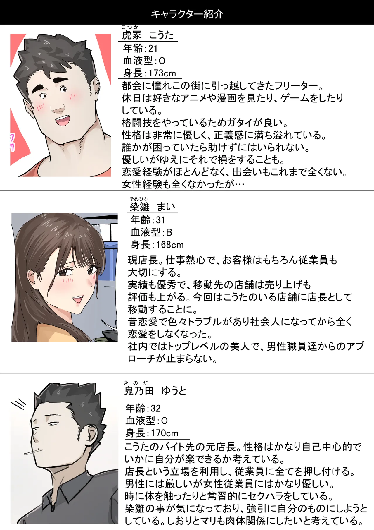 交差勤務 2 page 3 full