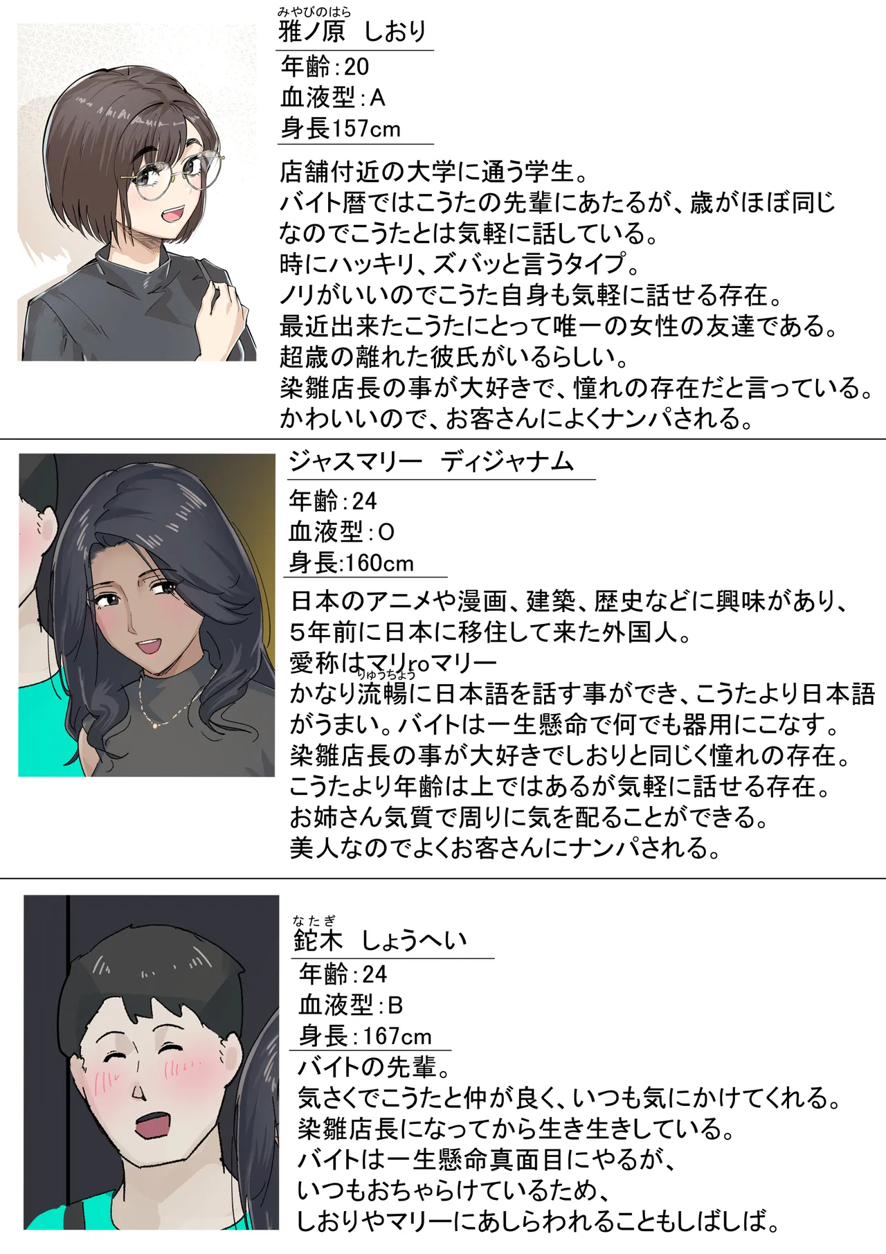 交差勤務 2 page 4 full