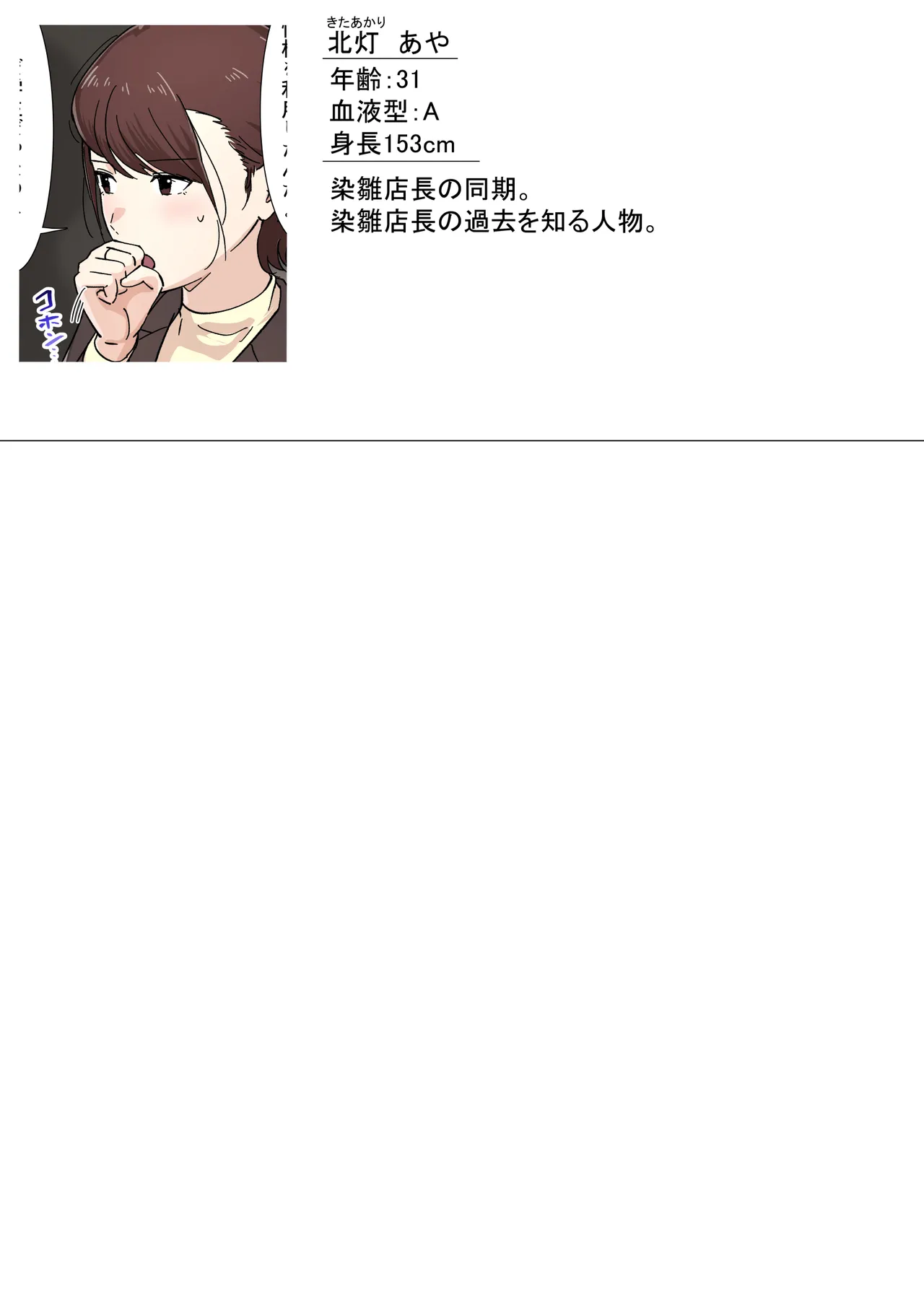 交差勤務 2 page 5 full