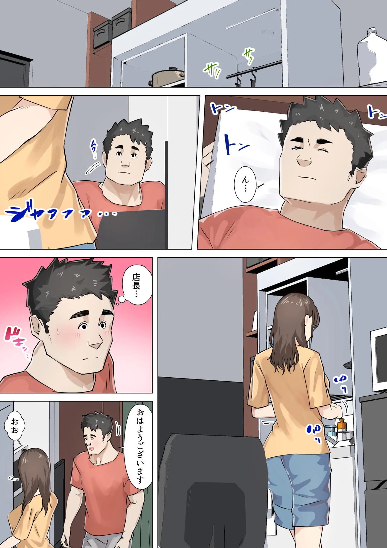 交差勤務 2 page 7 full