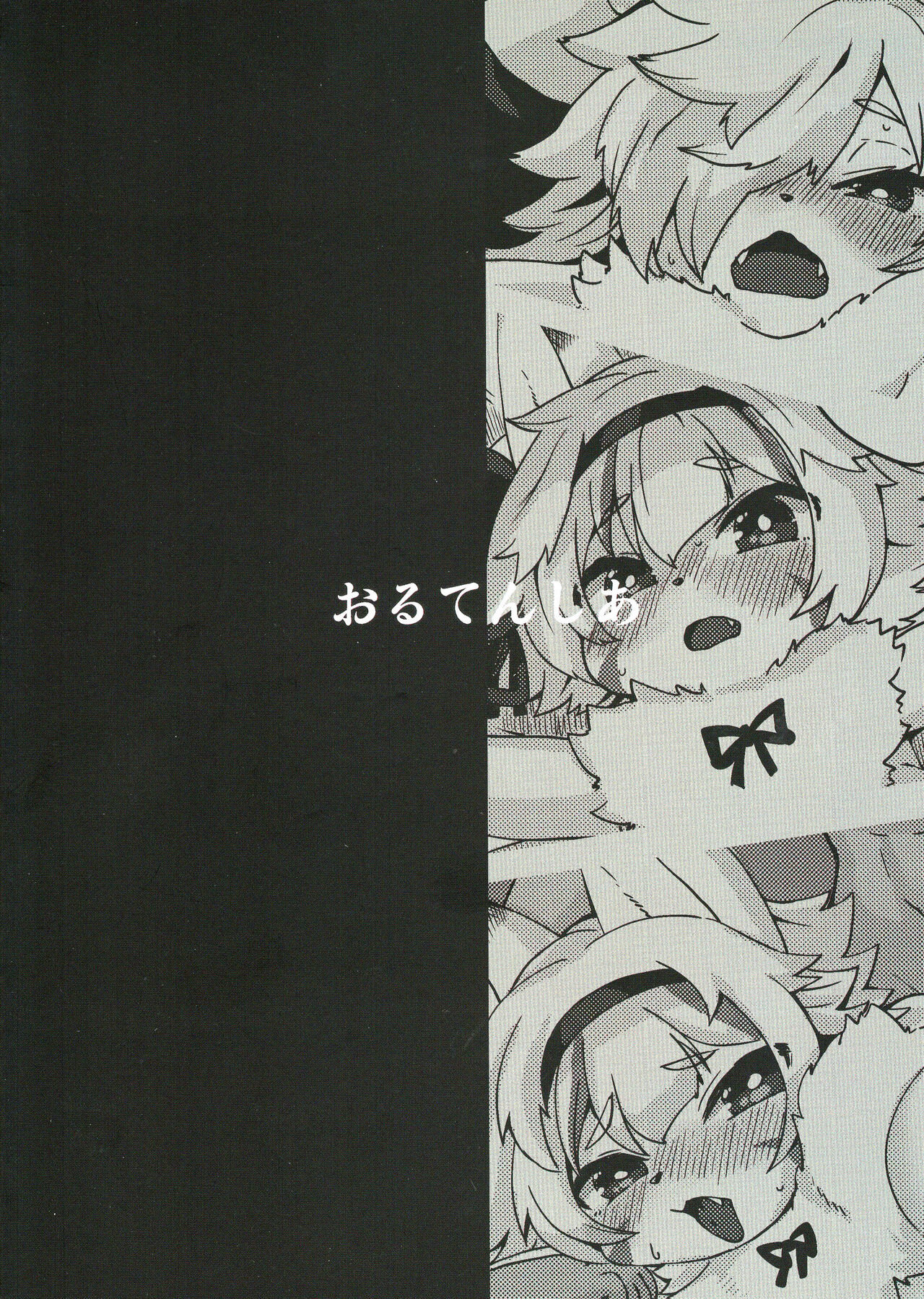 Kogitsune Hirotta page 2 full