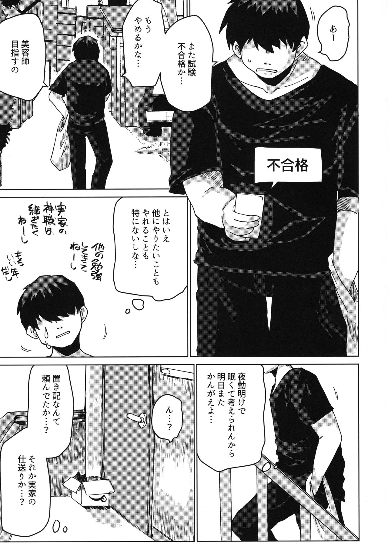 Kogitsune Hirotta page 5 full