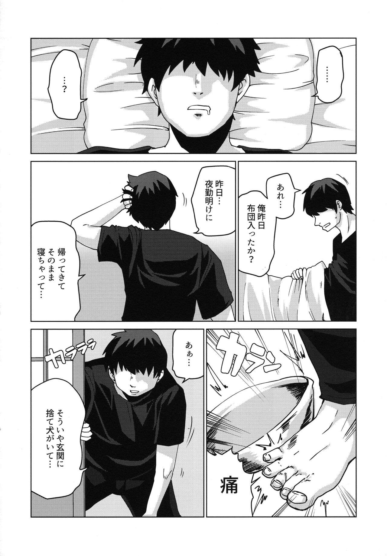 Kogitsune Hirotta page 8 full