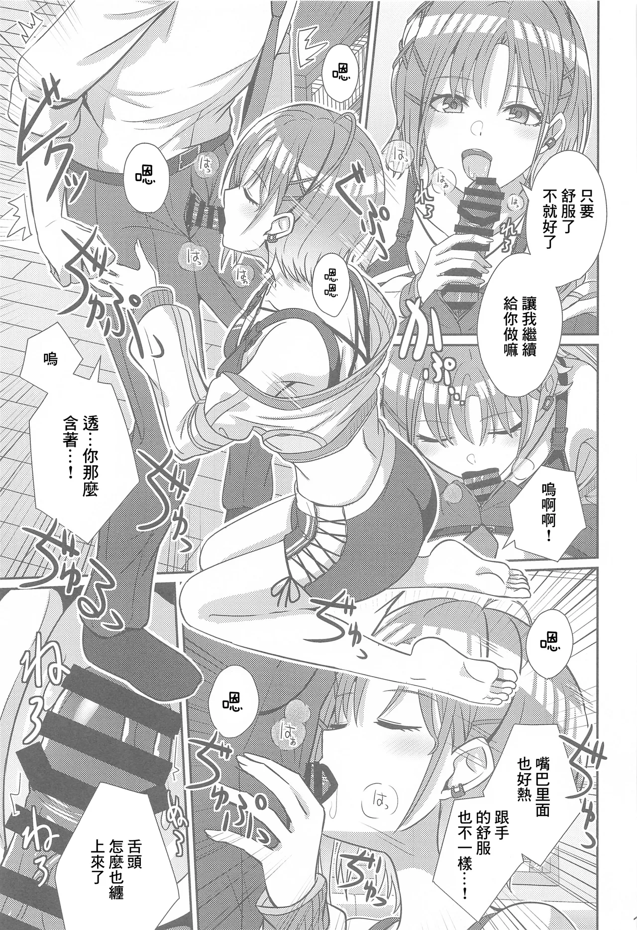 透きとおるおもい page 10 full