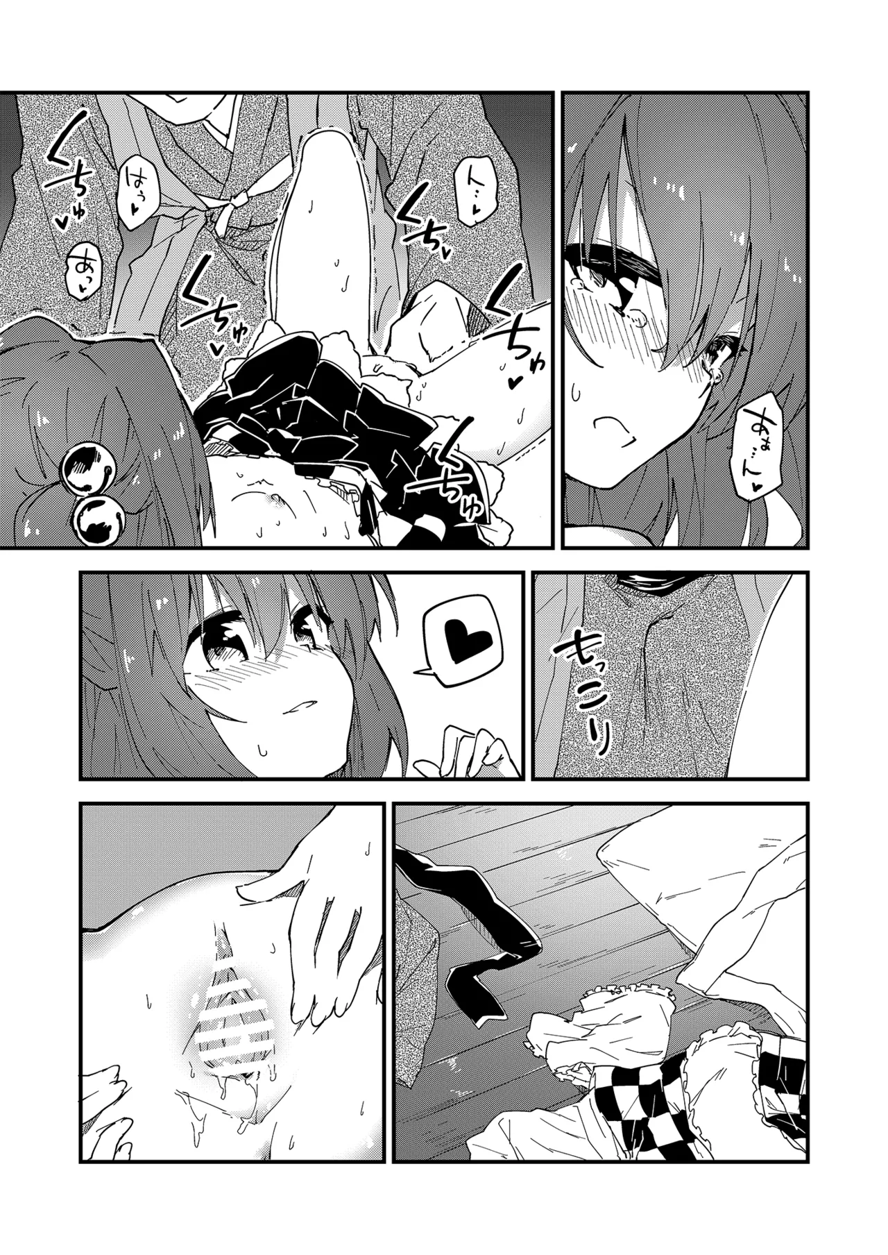 Sukebe suru hon Soushuuhen page 10 full