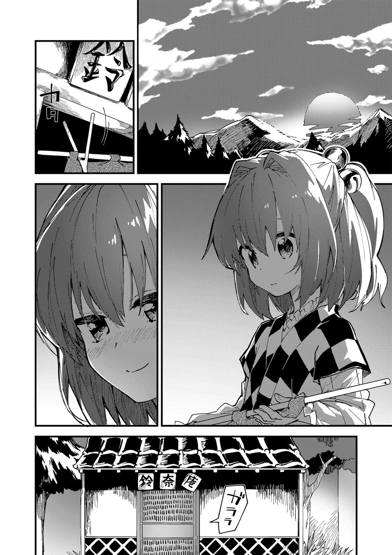 Sukebe suru hon Soushuuhen page 3 full