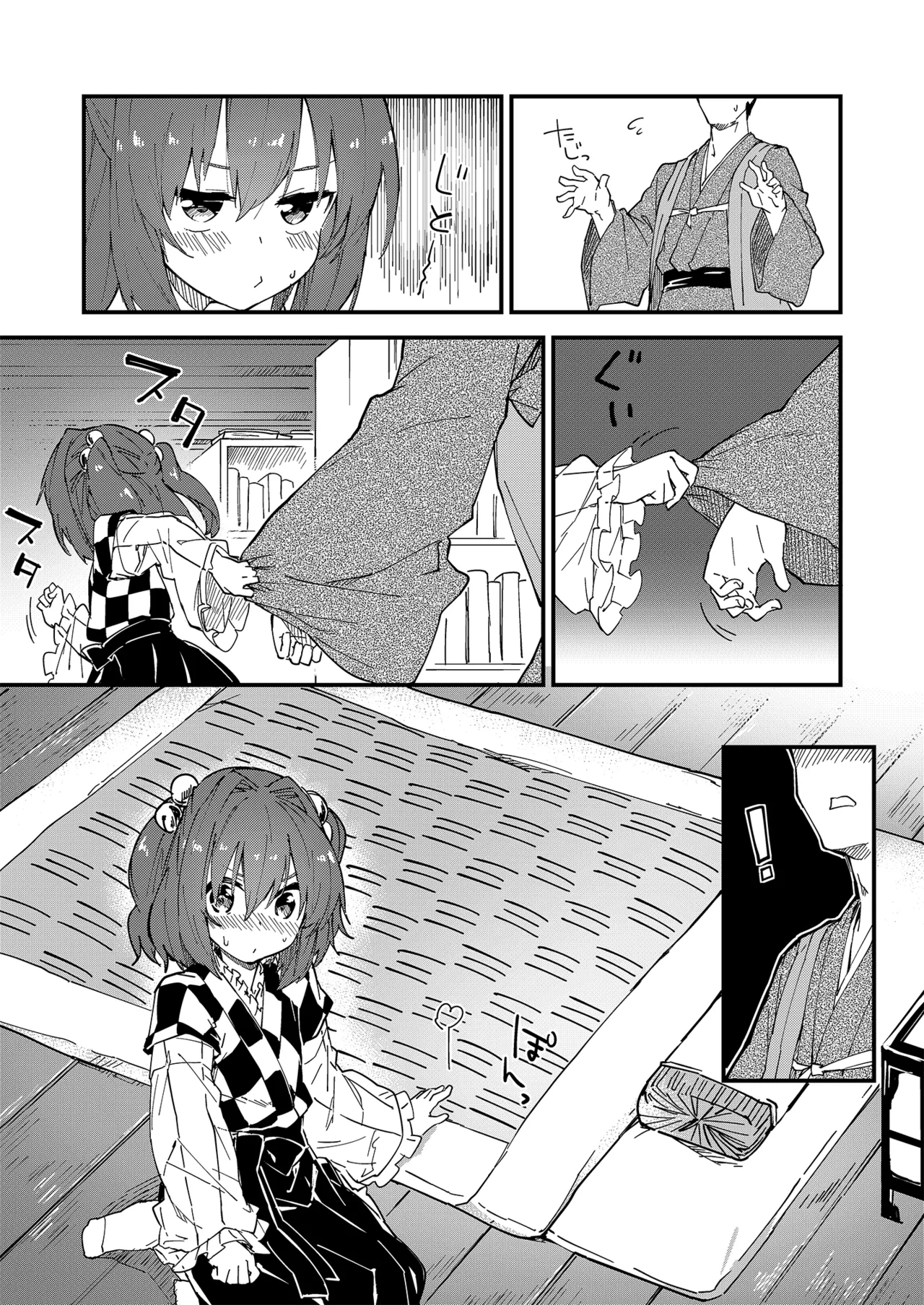 Sukebe suru hon Soushuuhen page 6 full