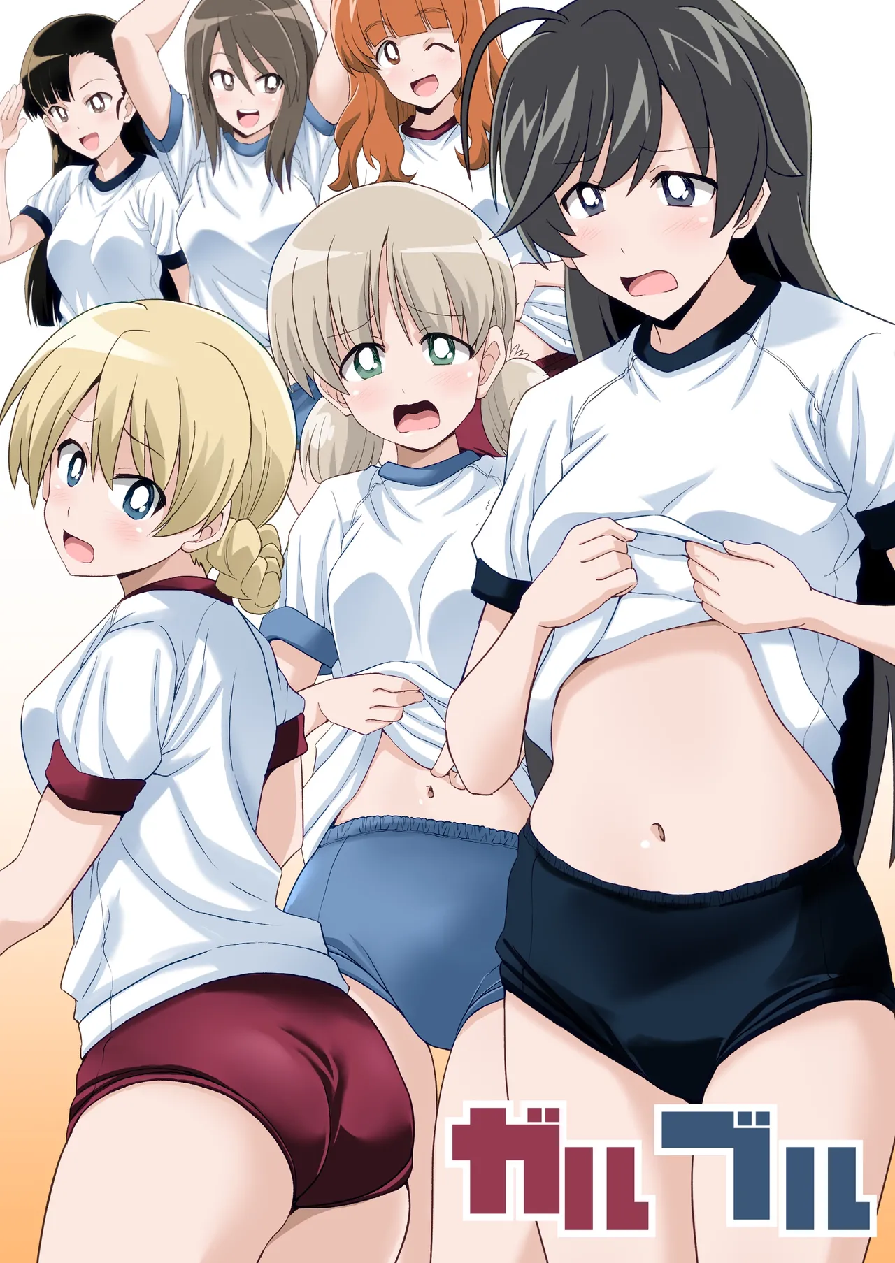 ガルブル【フルカラー版】 page 1 full