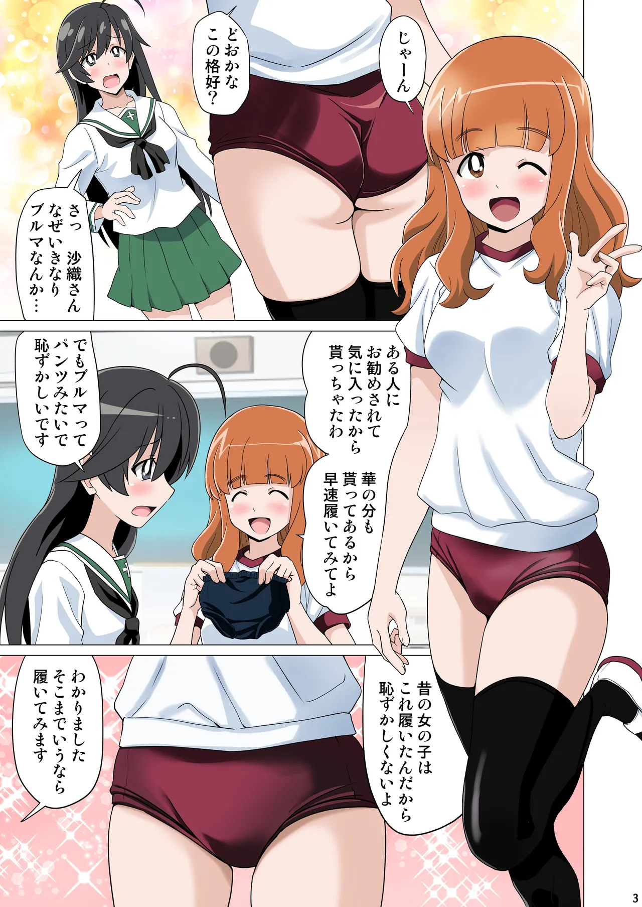 ガルブル【フルカラー版】 page 2 full