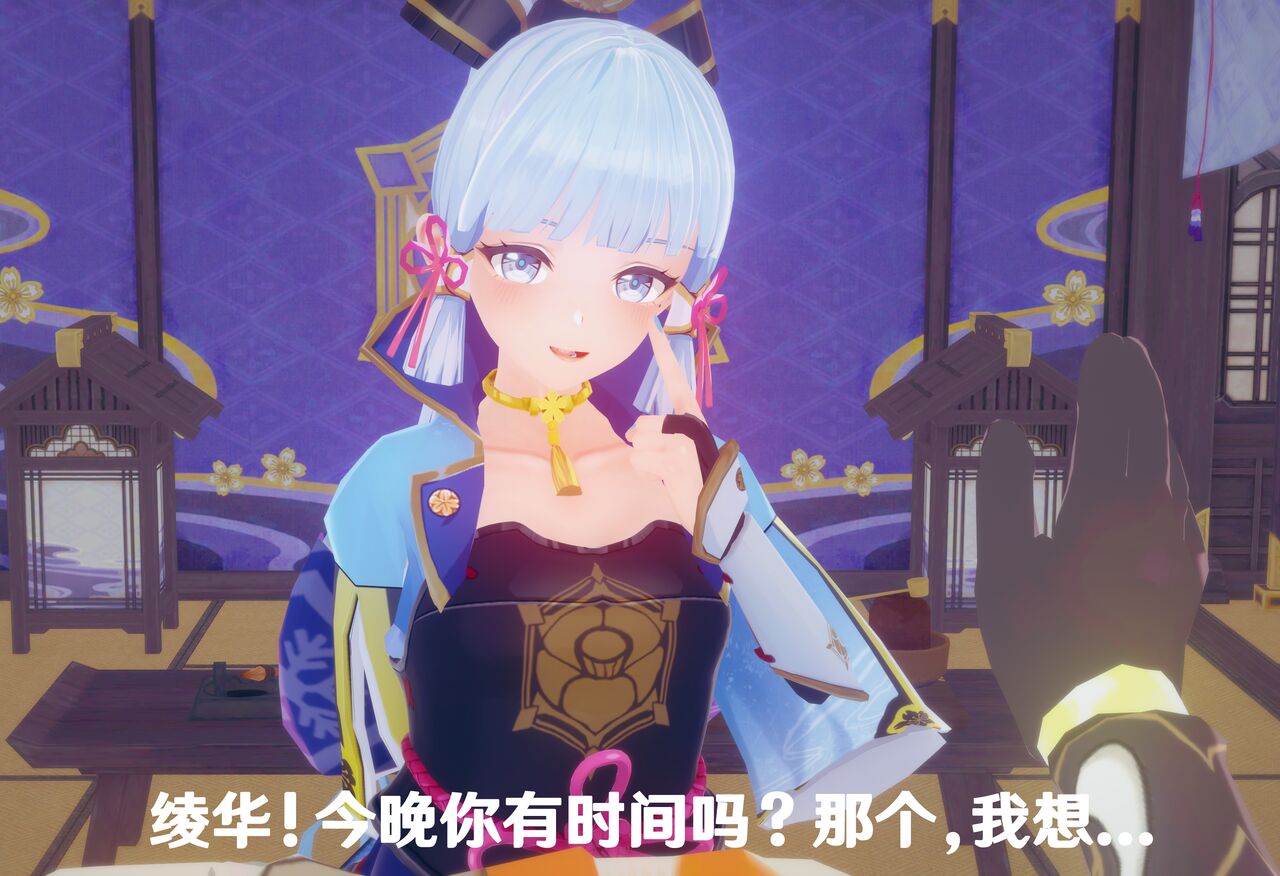 神里绫华Ntr page 1 full