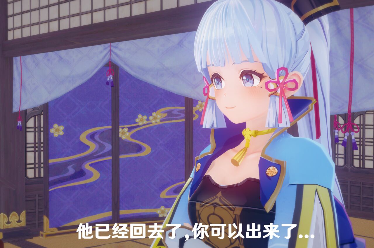 神里绫华Ntr page 5 full