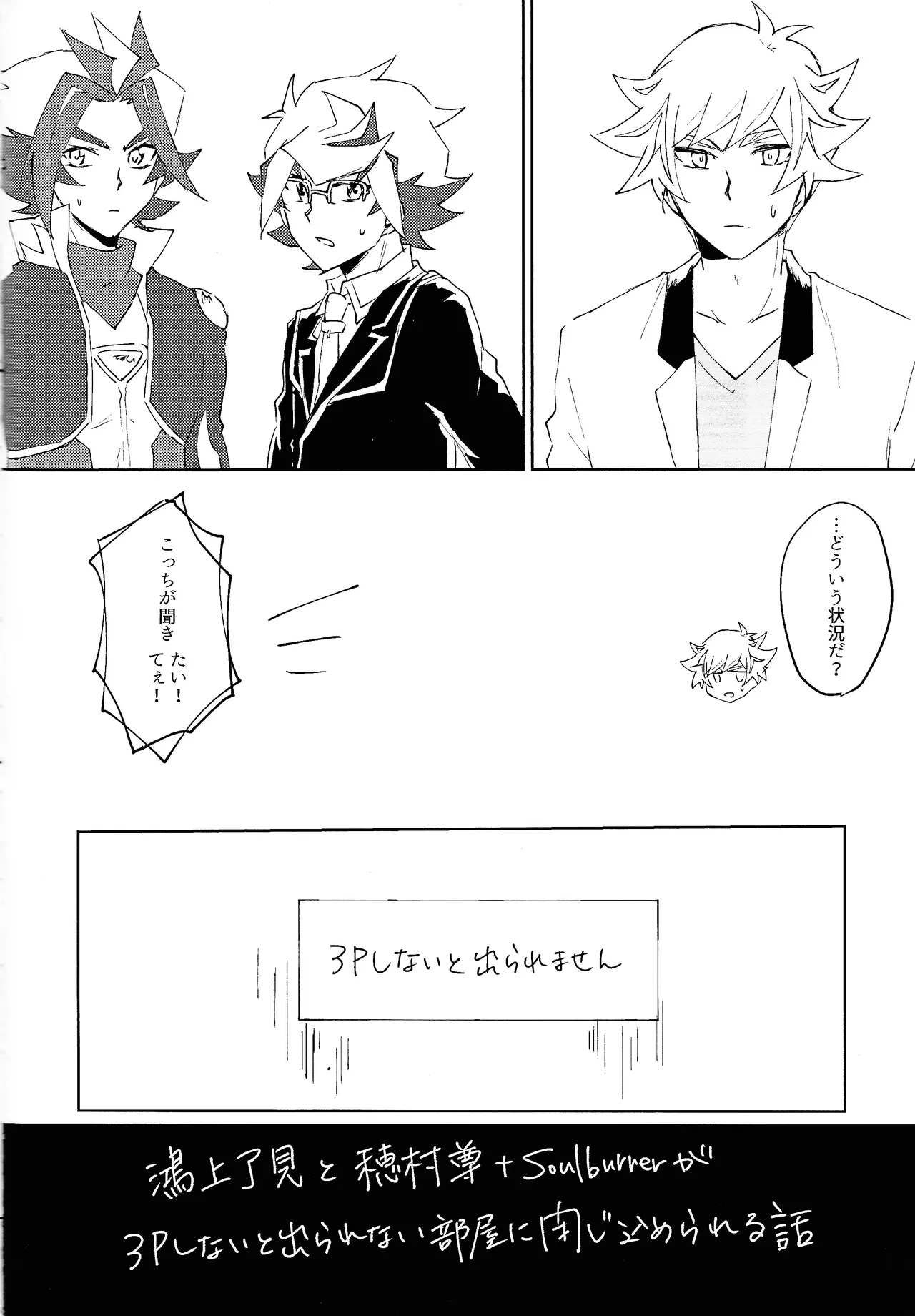 3P shinai to de raremasen! page 3 full