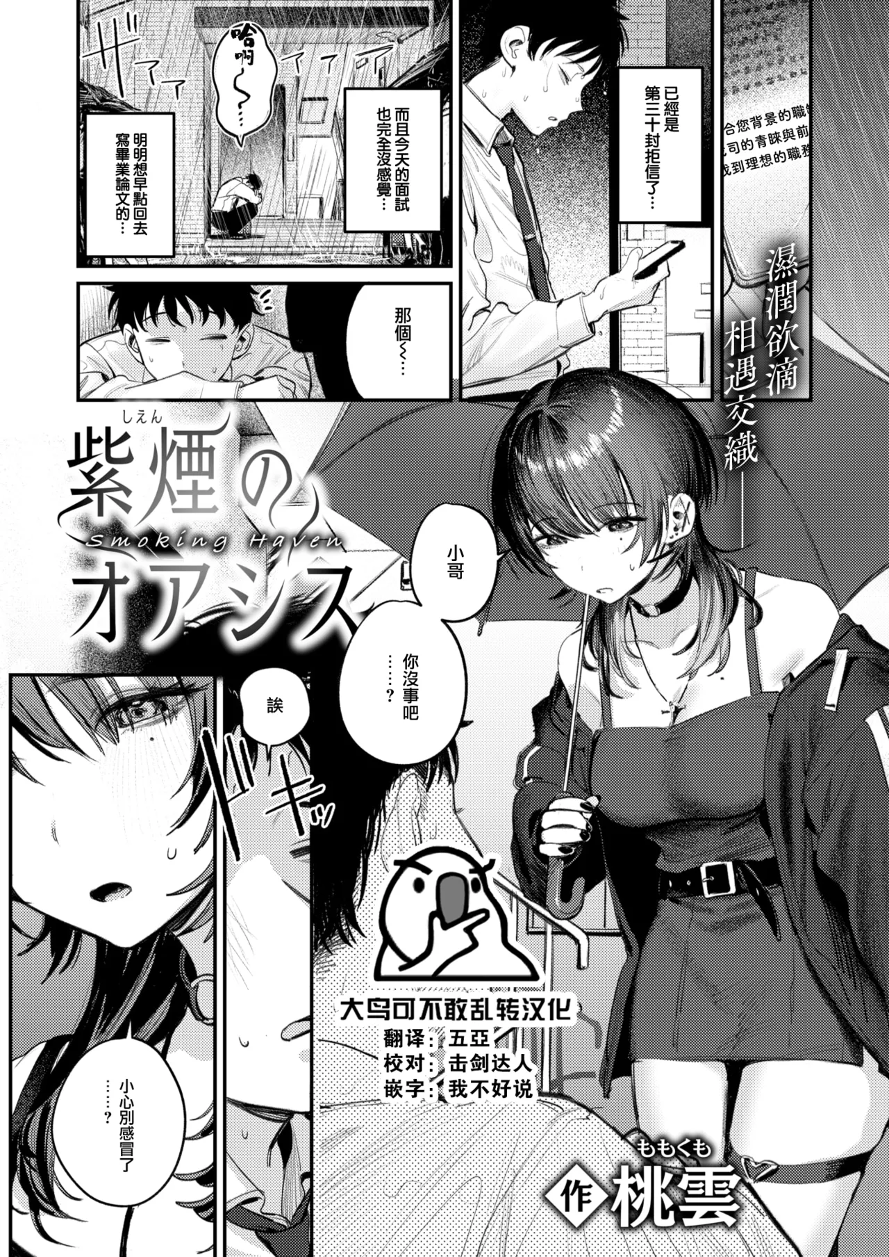 Shien no Oashisu page 2 full