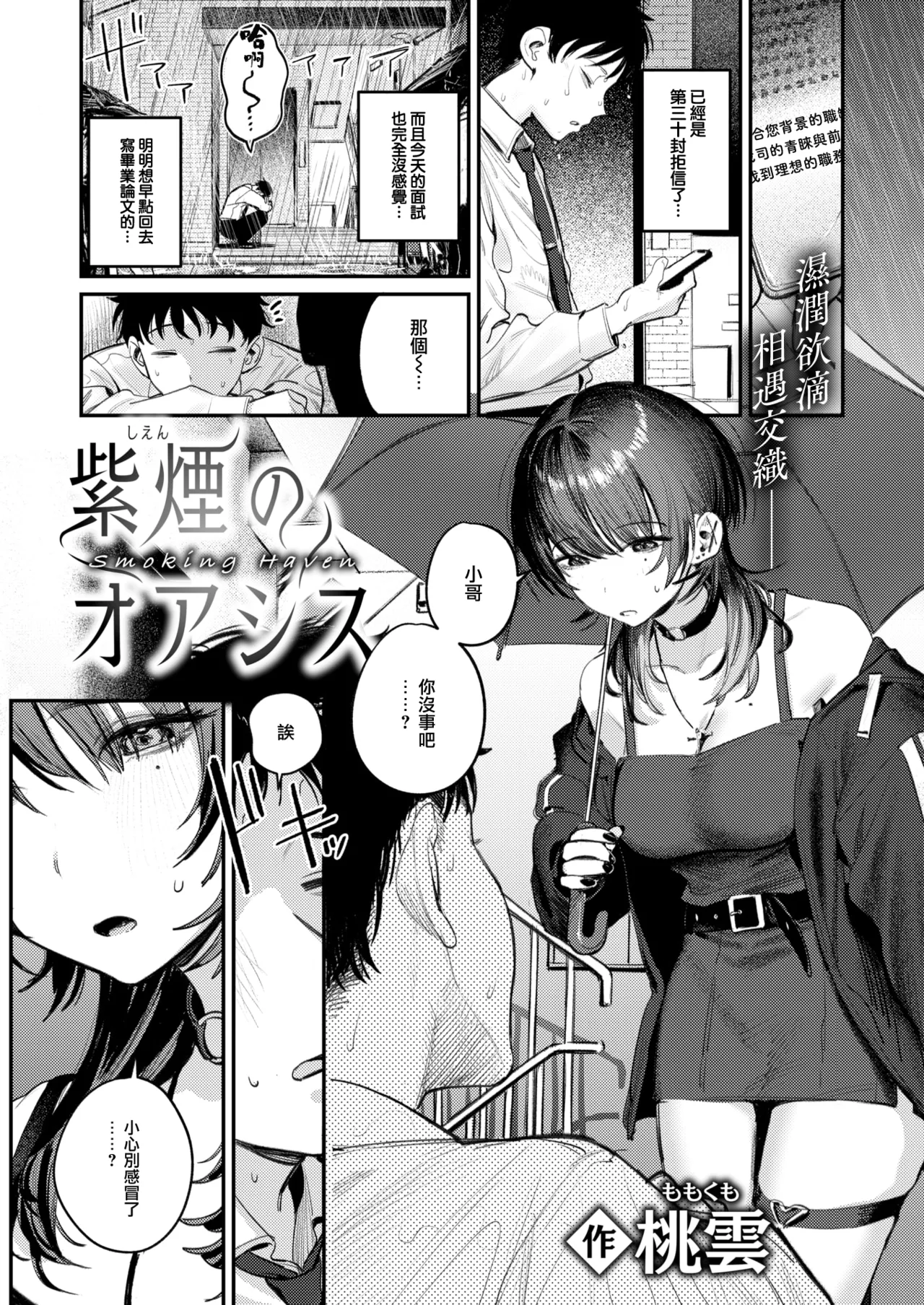 Shien no Oashisu page 3 full