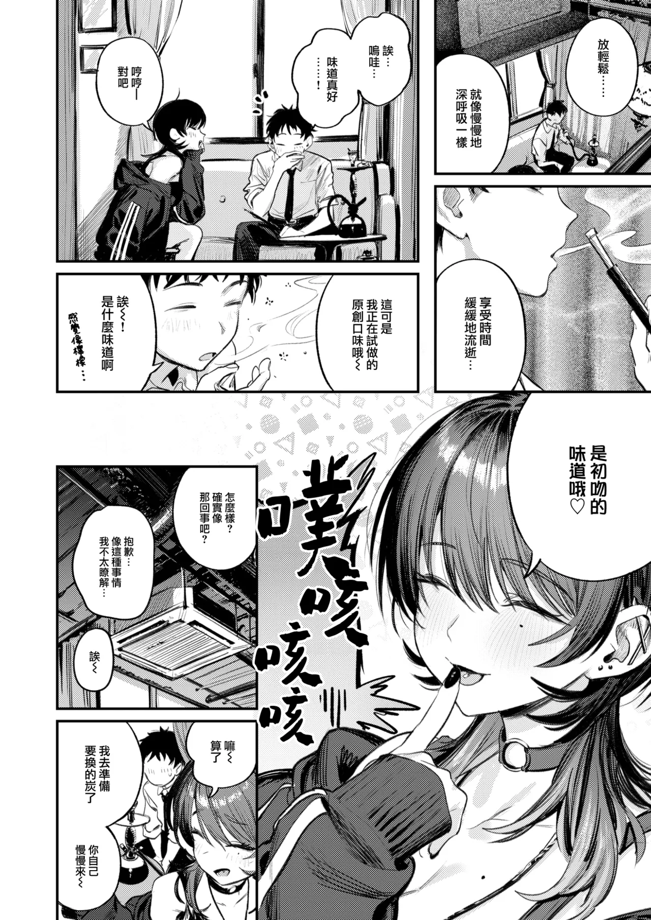 Shien no Oashisu page 6 full