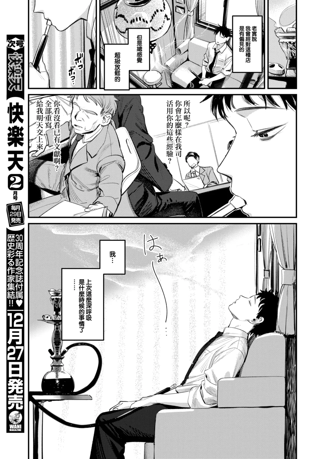 Shien no Oashisu page 7 full