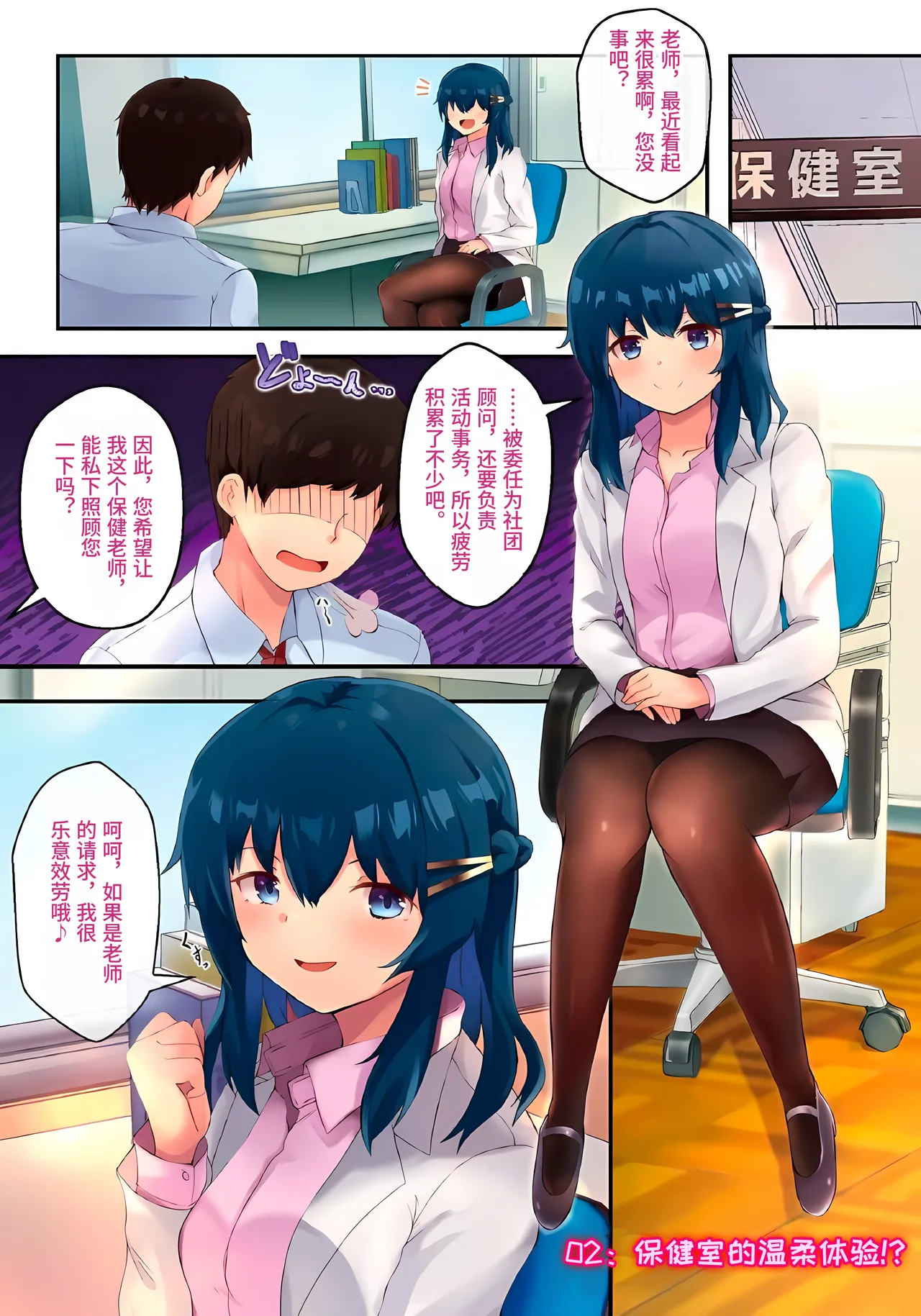 Swollen Body Collection!! | 膨体Collection!! 【简中翻译】 page 5 full