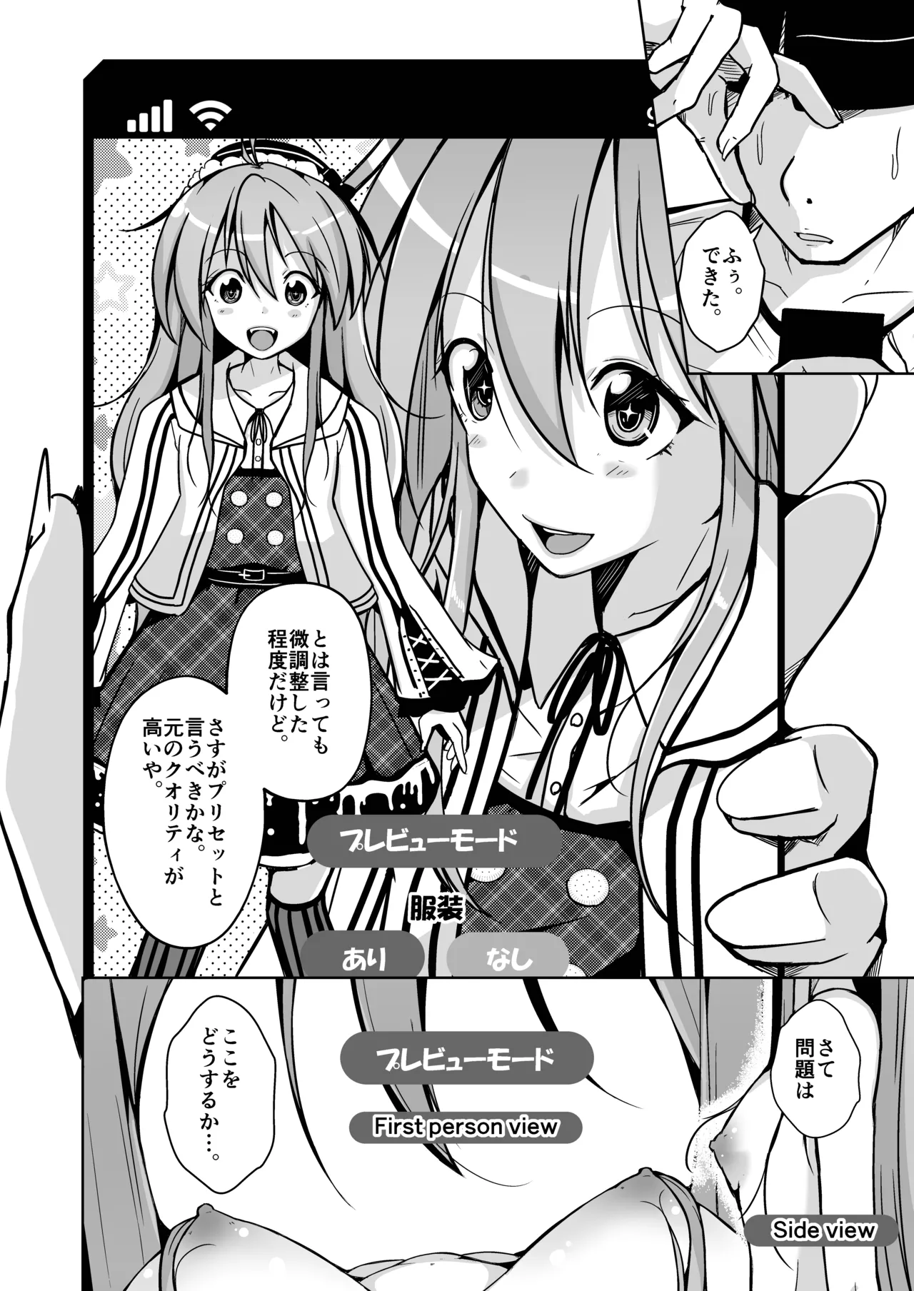 トランス・セクシャル・フェティッシュ！〜理想の自分になれるスキンスーツ〜 page 10 full