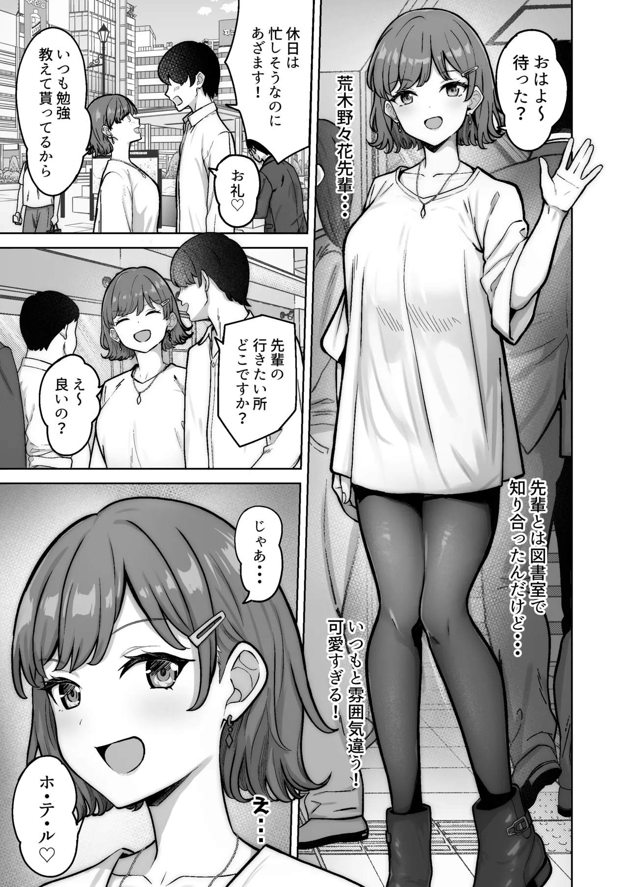 野々花ちゃんとわんこくん page 2 full