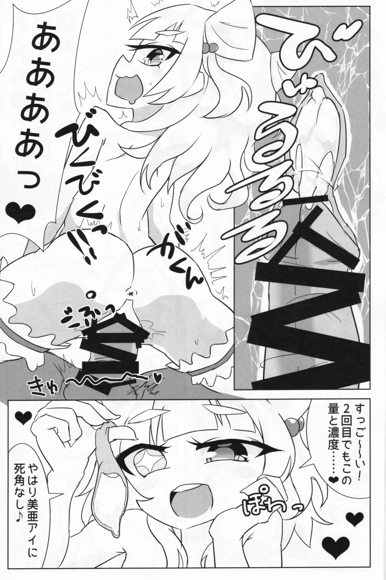 Ome● Quintus page 10 full