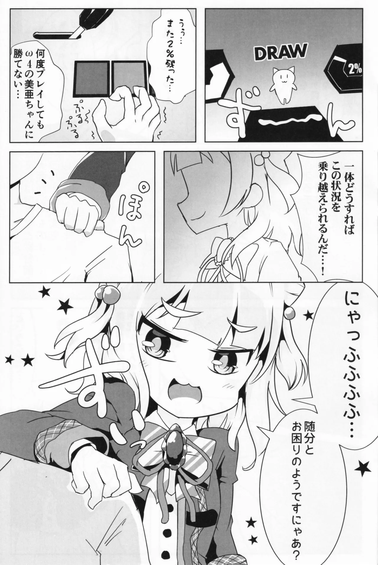 Ome● Quintus page 2 full