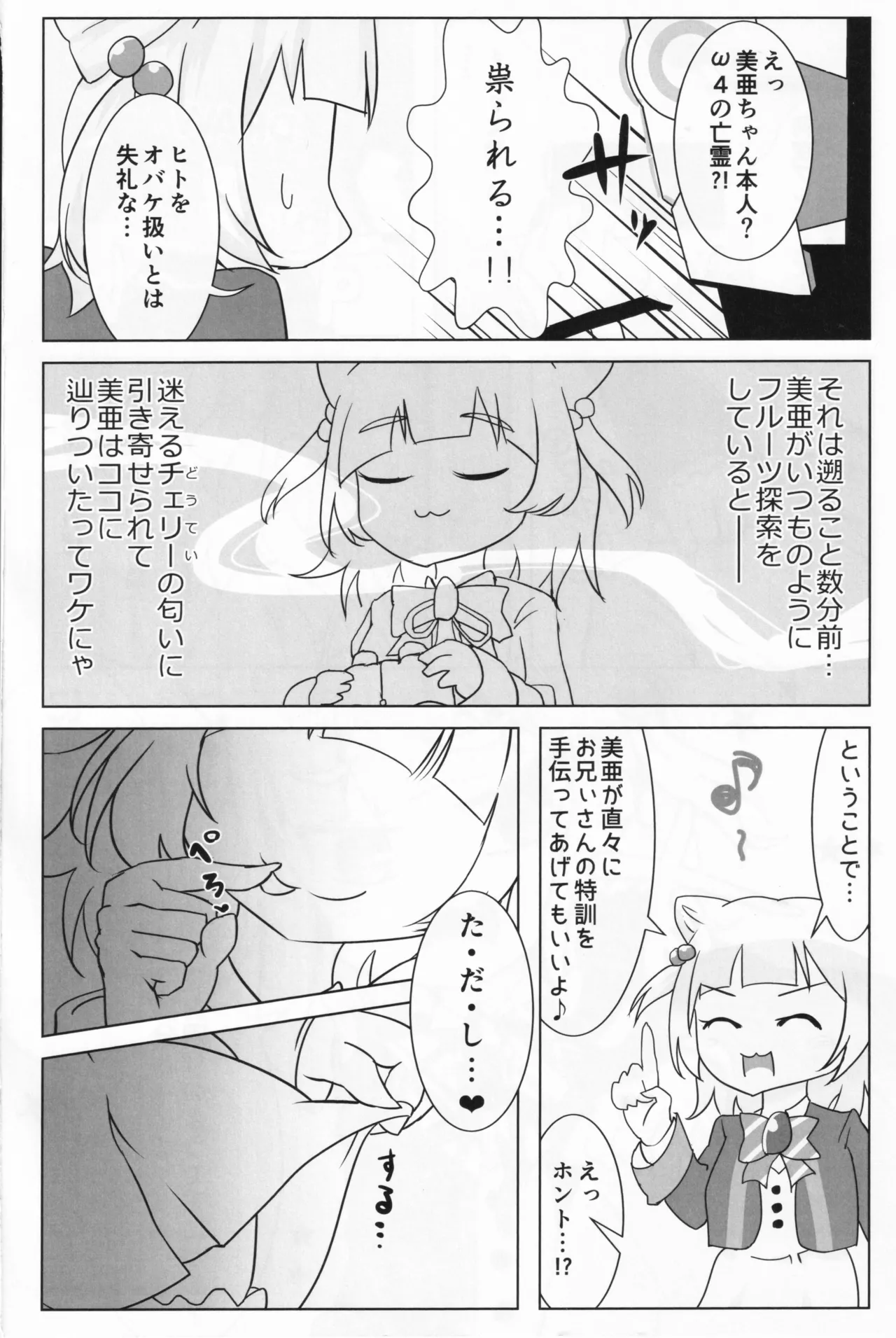 Ome● Quintus page 3 full