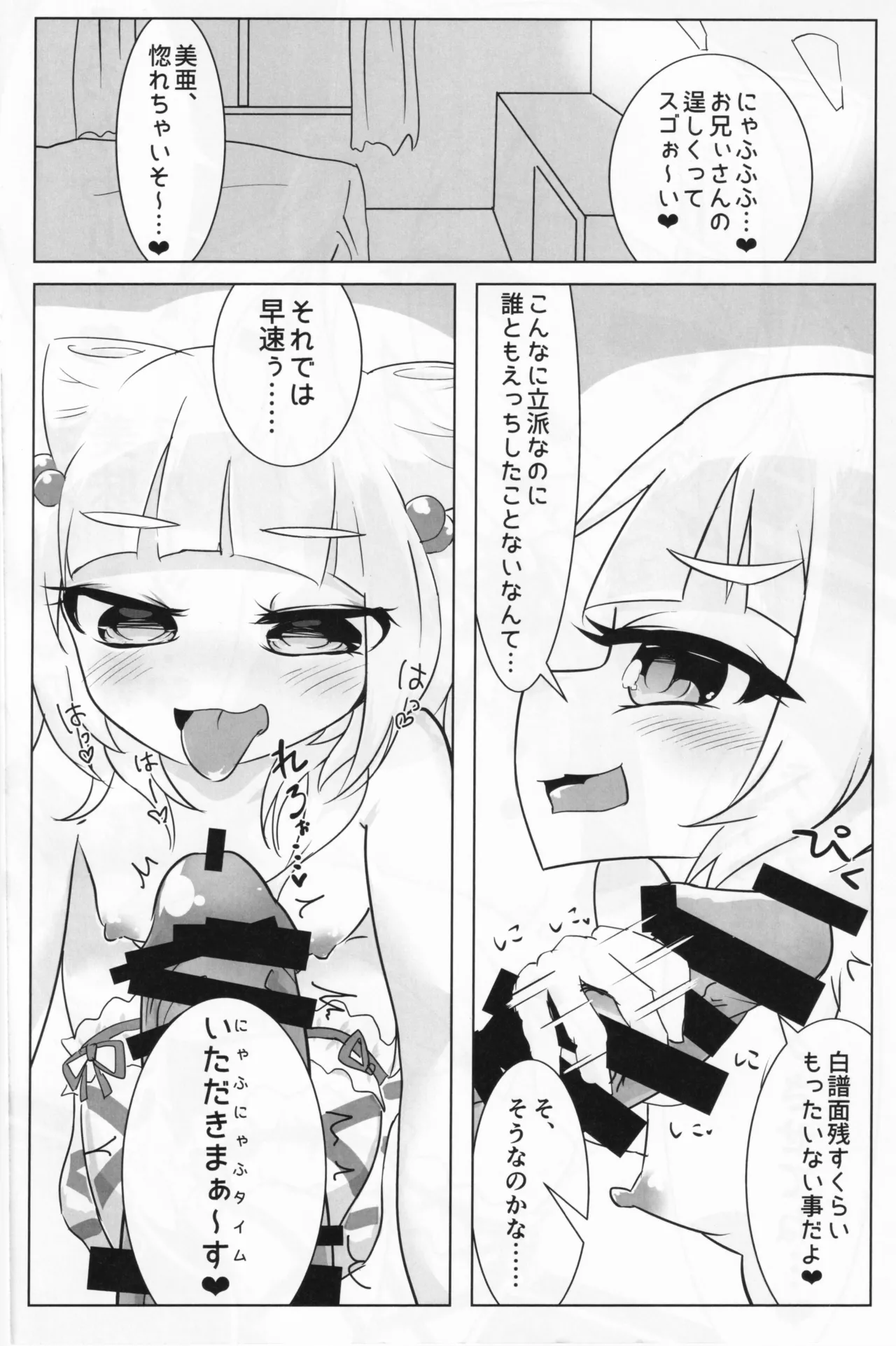 Ome● Quintus page 5 full