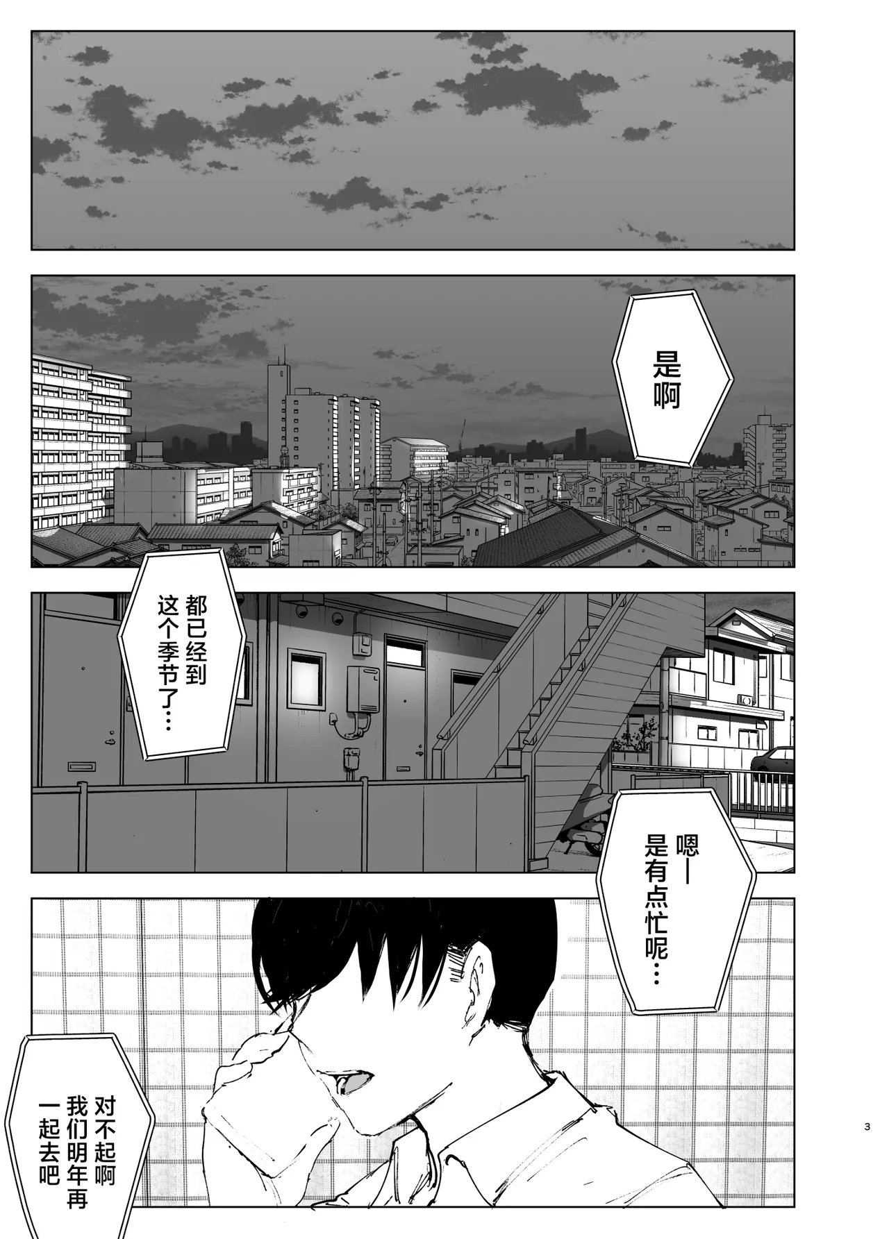 Monogatari no You ni | 正如我们共同谱写的故事那般 page 2 full