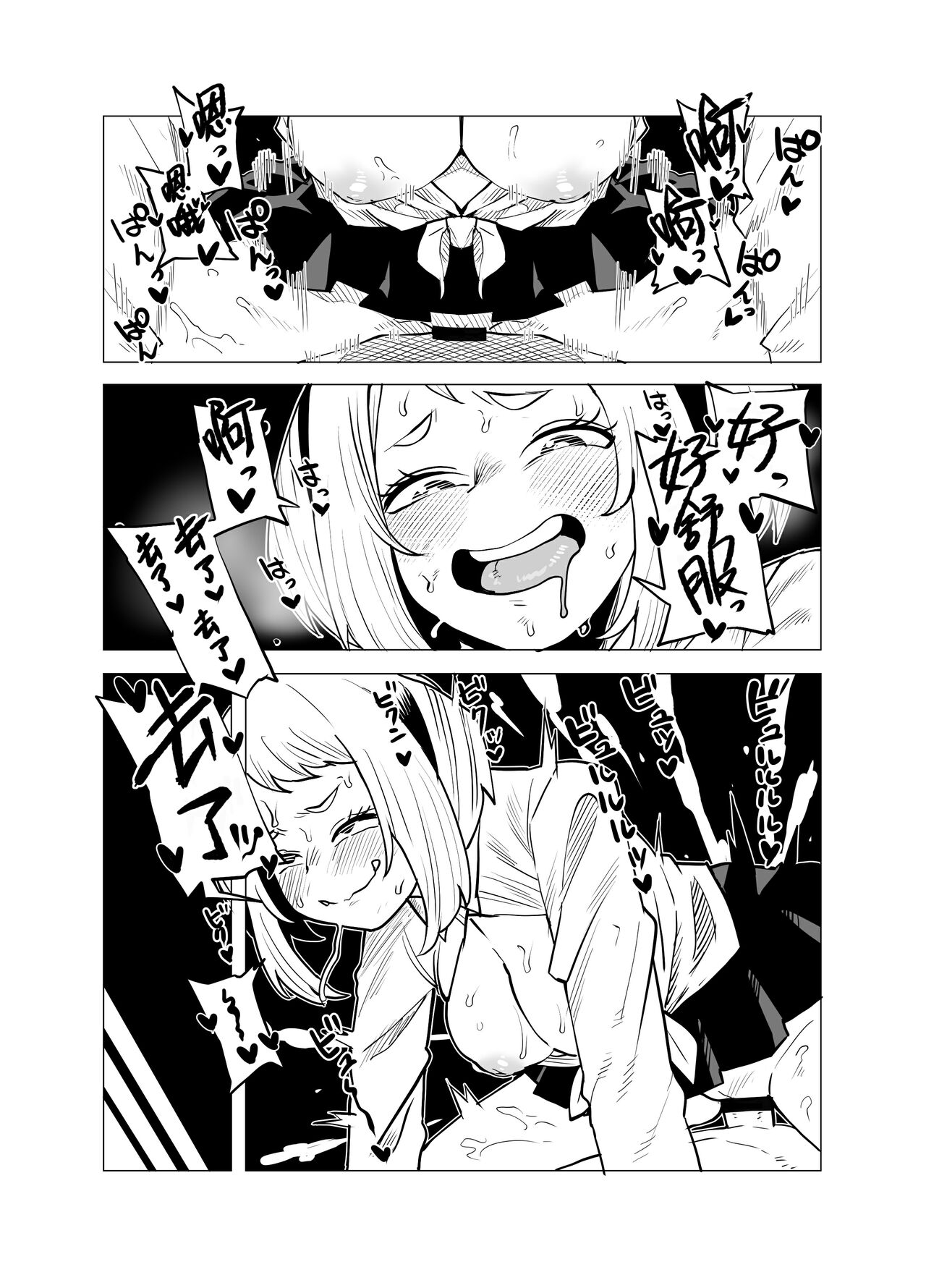 Teisou Gyakuten Mono Ashido Mina no Baai page 1 full