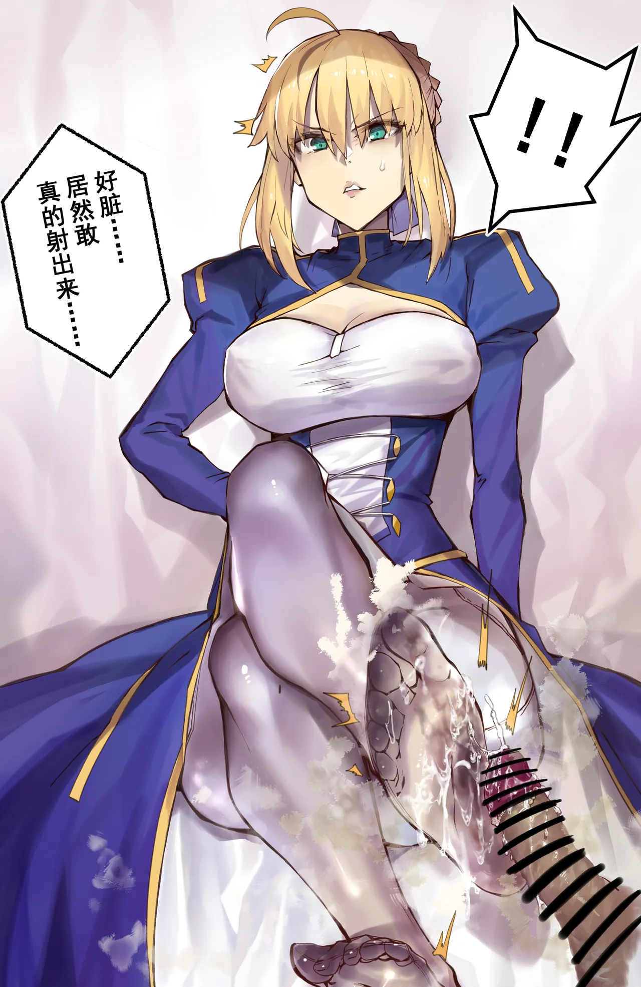 《~英霊百足蹂躙~saber阿尔托莉雅篇》 page 4 full