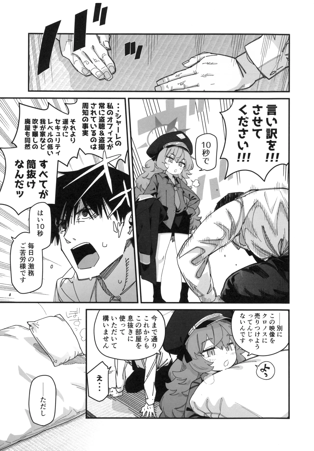 Iroha ga Yonderu. page 4 full