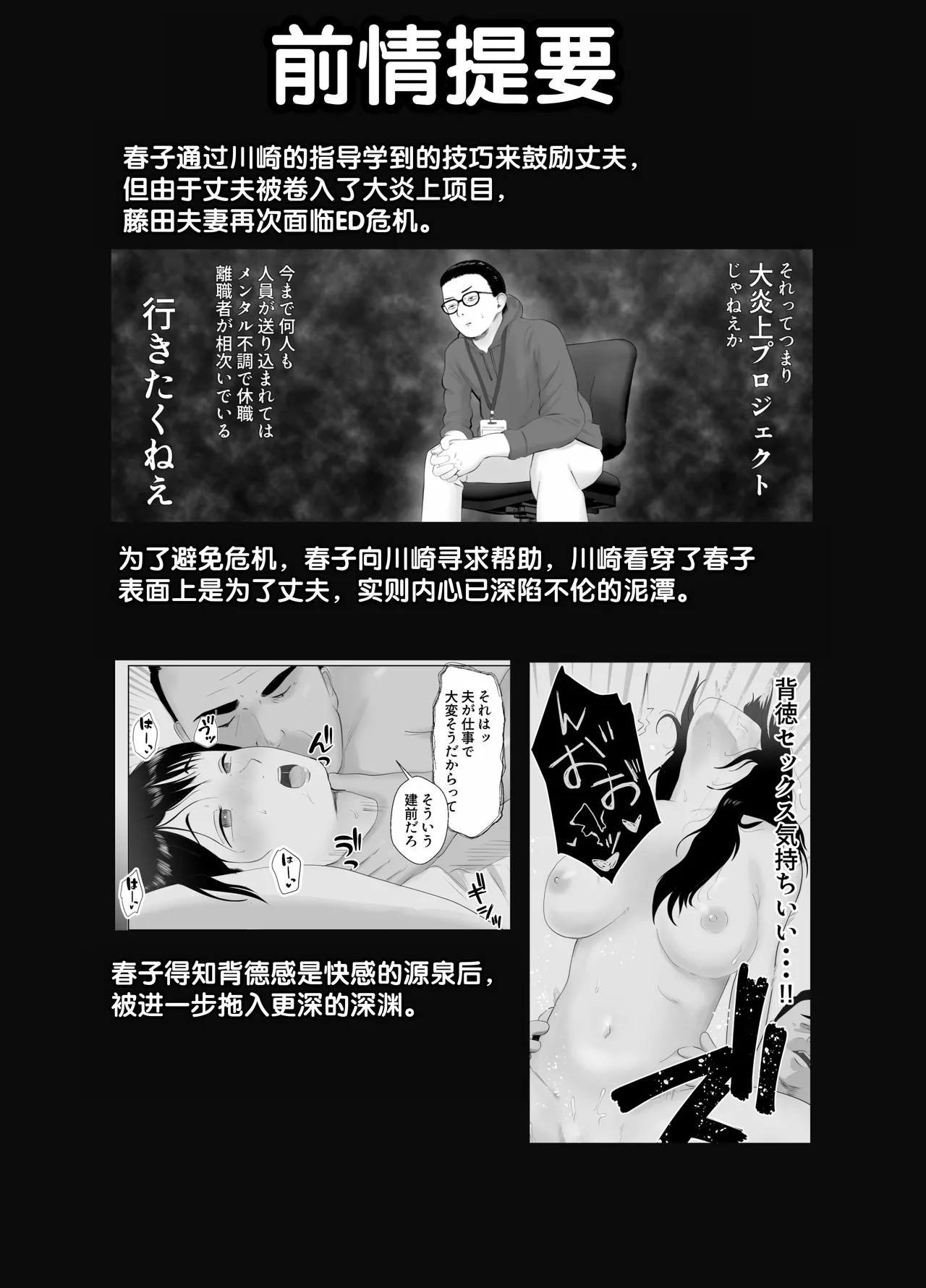 Netorase, Gokentou kudasai 4 ~Kindan no Shinsitsu Hametori~ page 2 full