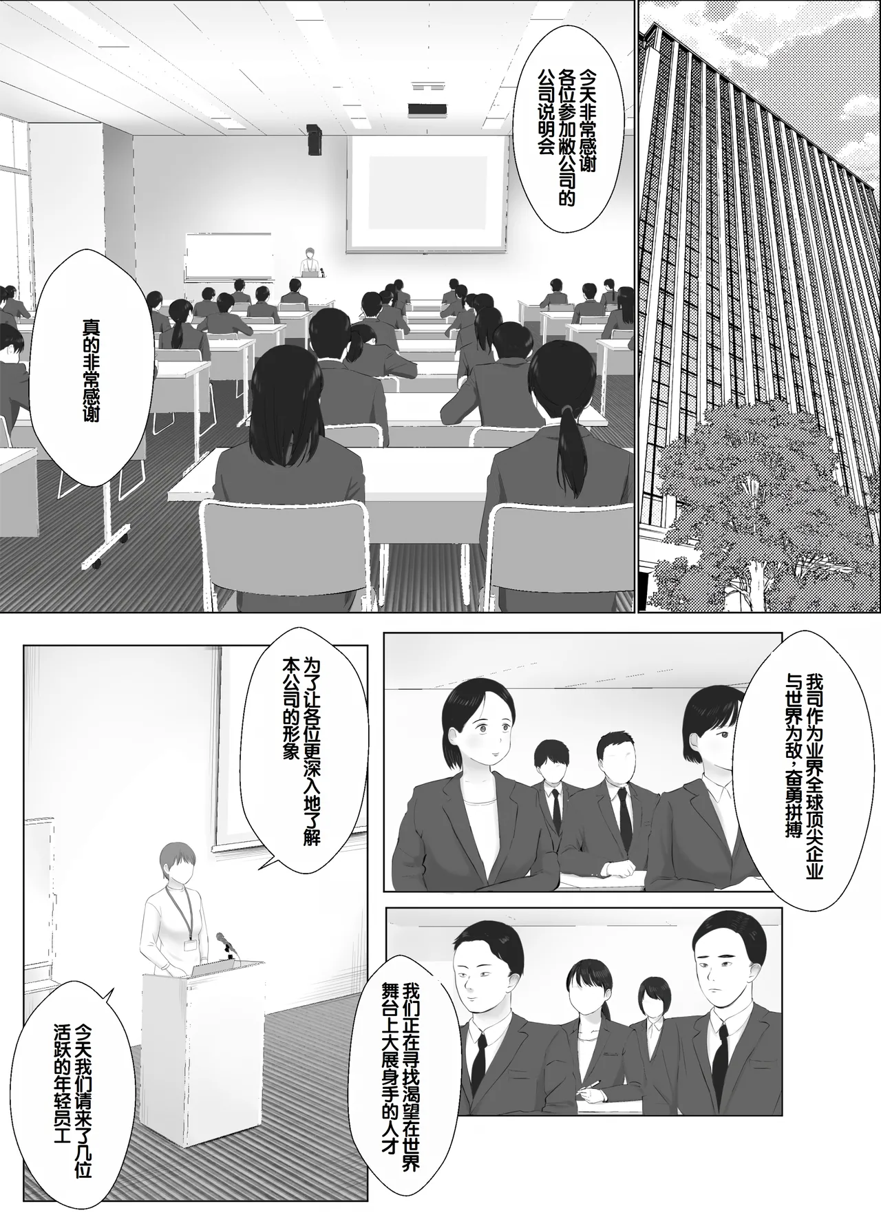 Netorase, Gokentou kudasai 4 ~Kindan no Shinsitsu Hametori~ page 3 full