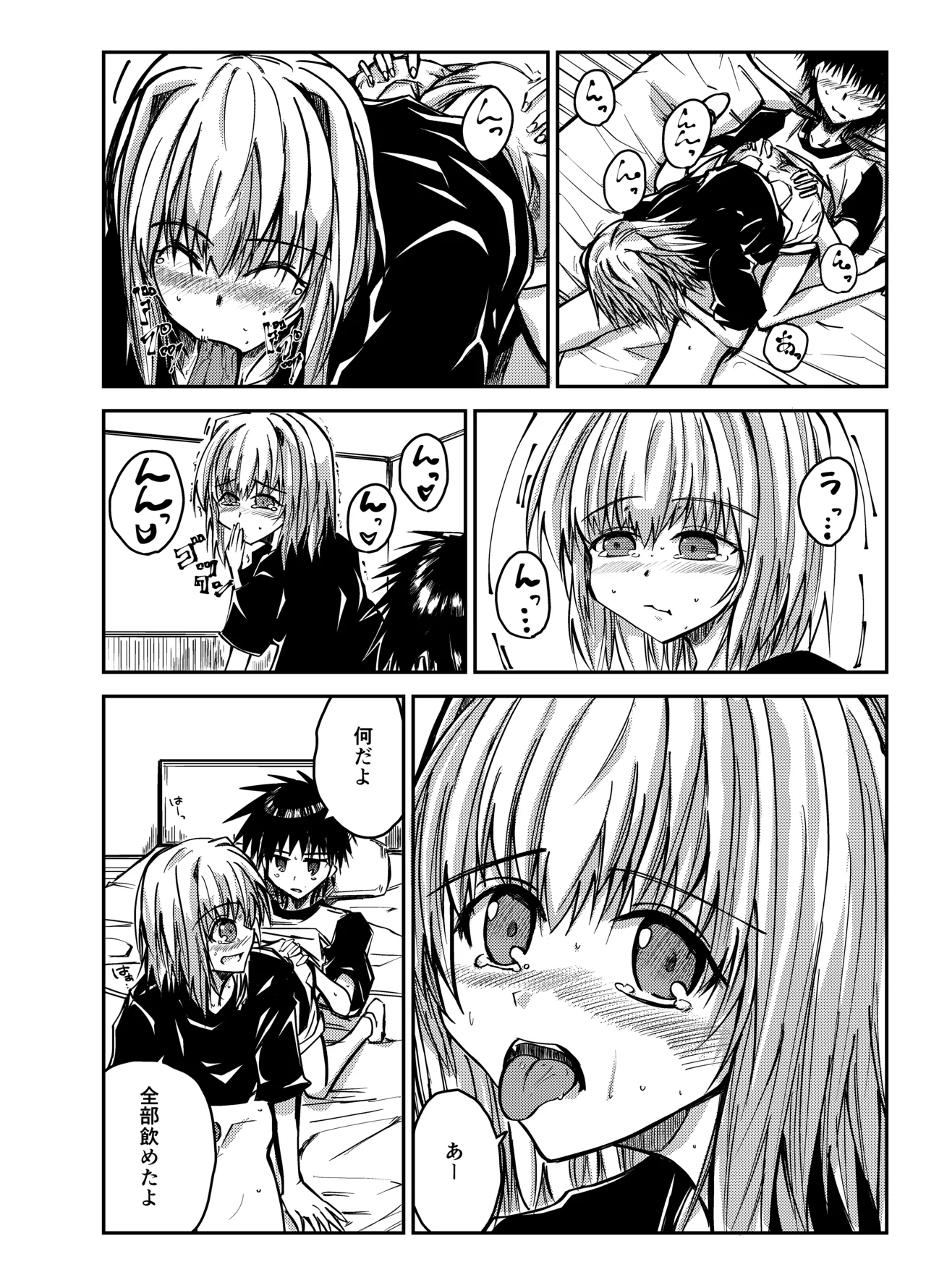 Oniichan o Kimochiyoku Shitai Imouto ga Kimochiyoku Sarechau Hanashi page 6 full