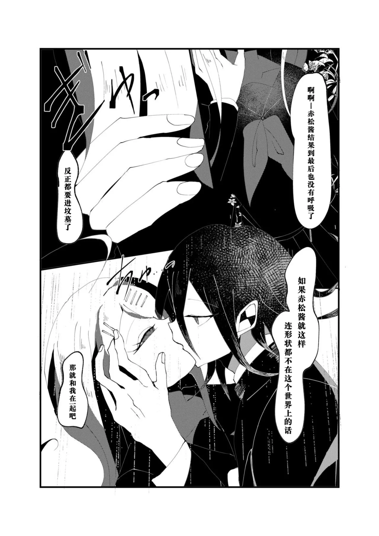 R-18 G  Ouaka "NECROPHILIA" page 10 full