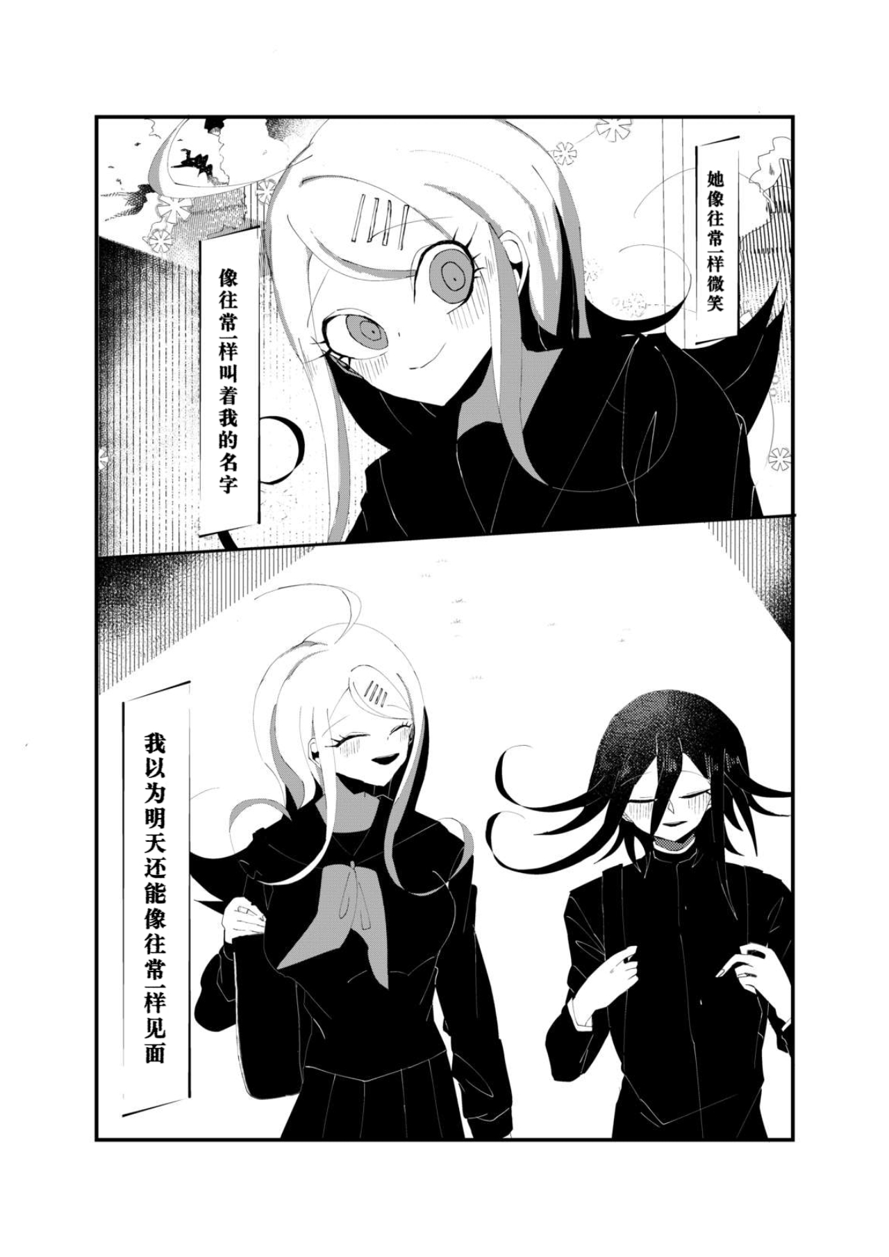 R-18 G  Ouaka "NECROPHILIA" page 3 full