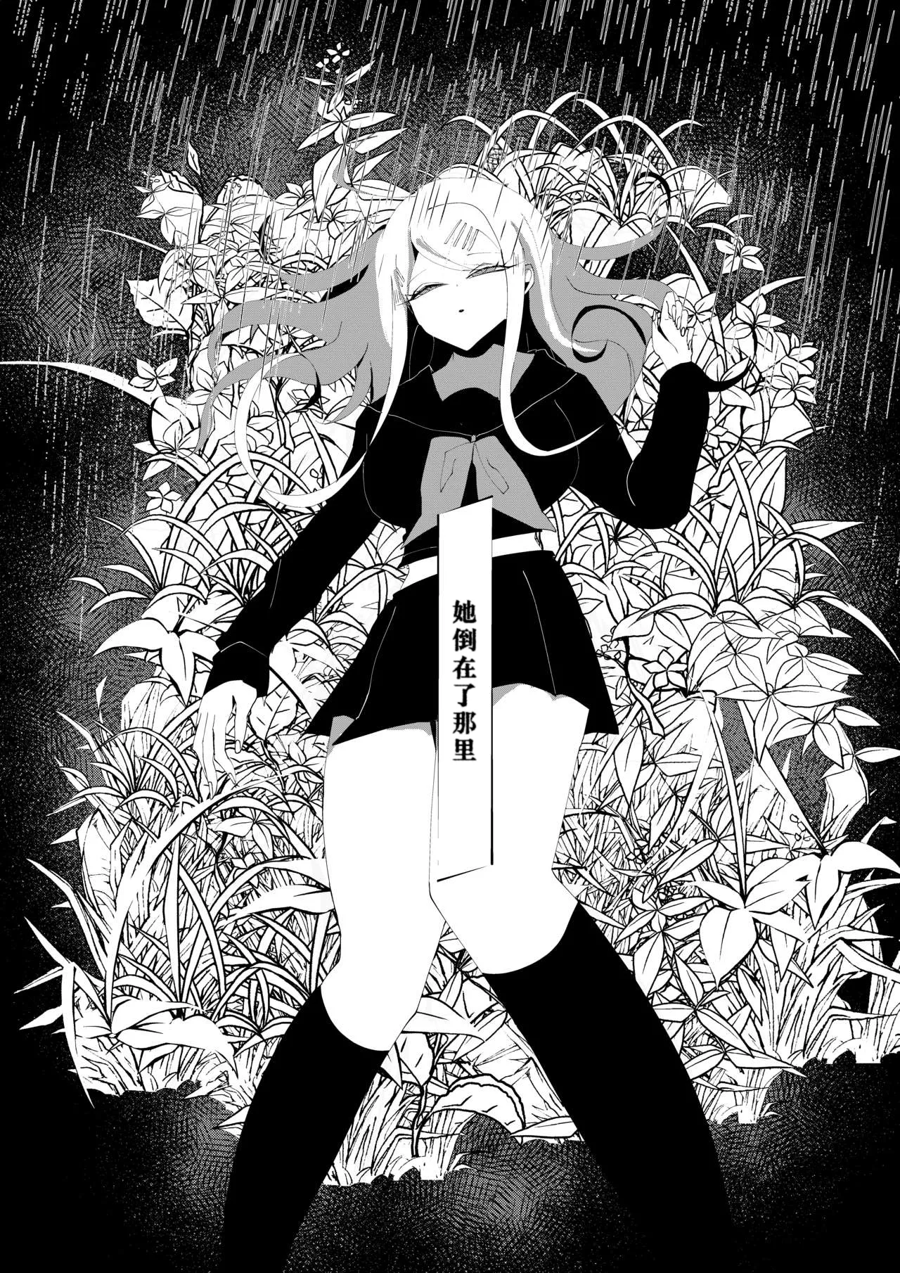 R-18 G  Ouaka "NECROPHILIA" page 5 full