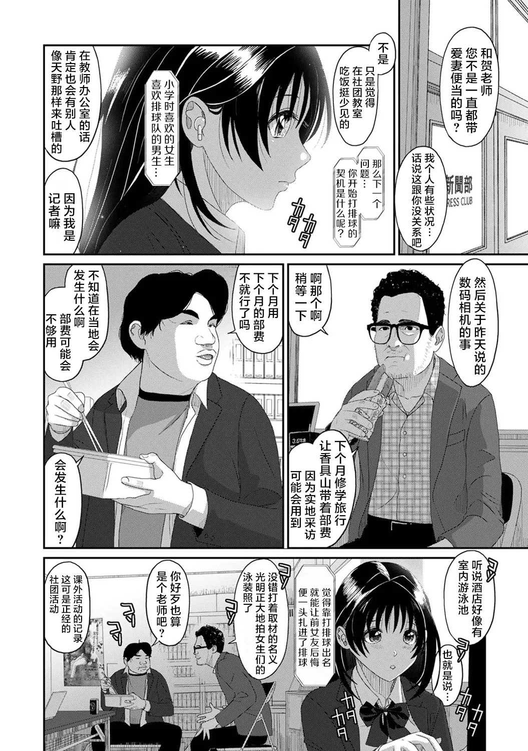 Konoka Press Ch. 3 page 9 full