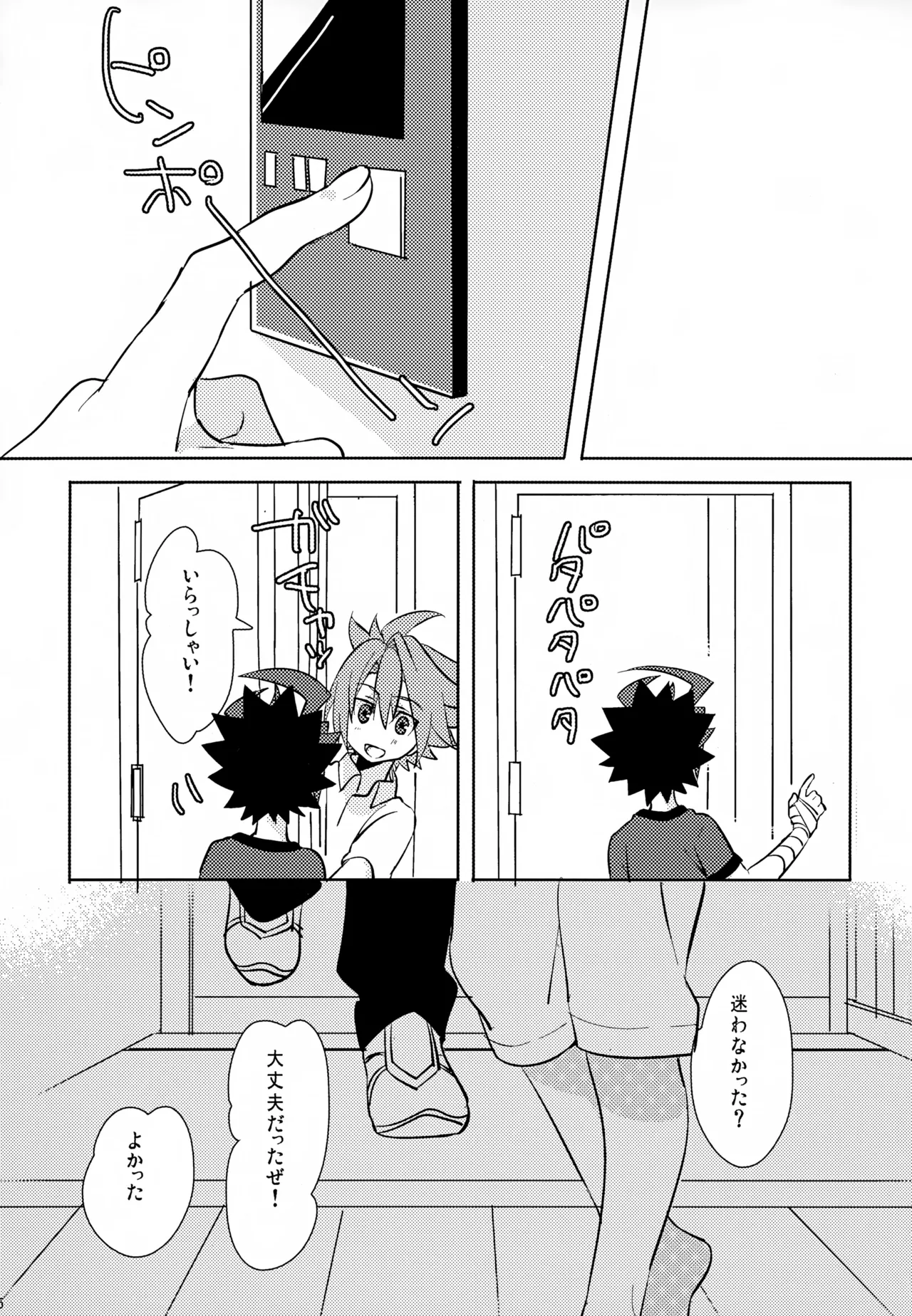 Mitai Shiritai Sawaritai page 4 full